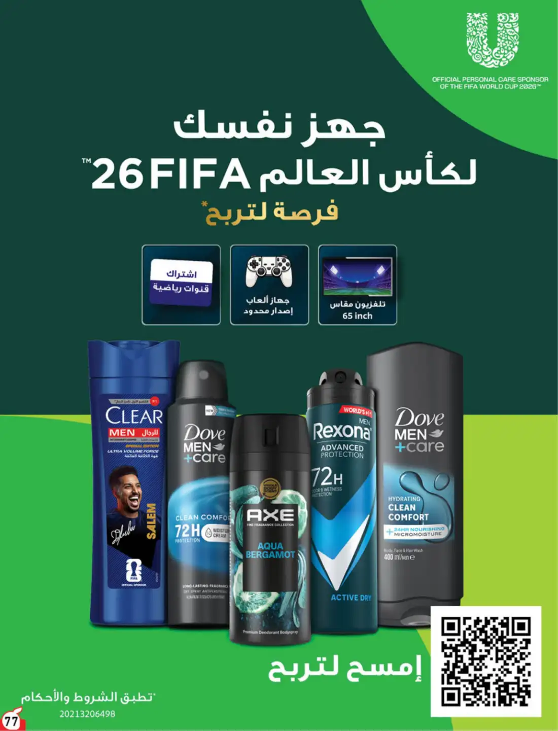 Hyper Panda Saudi Weekly Leaflet Offers | Live Deals page 84