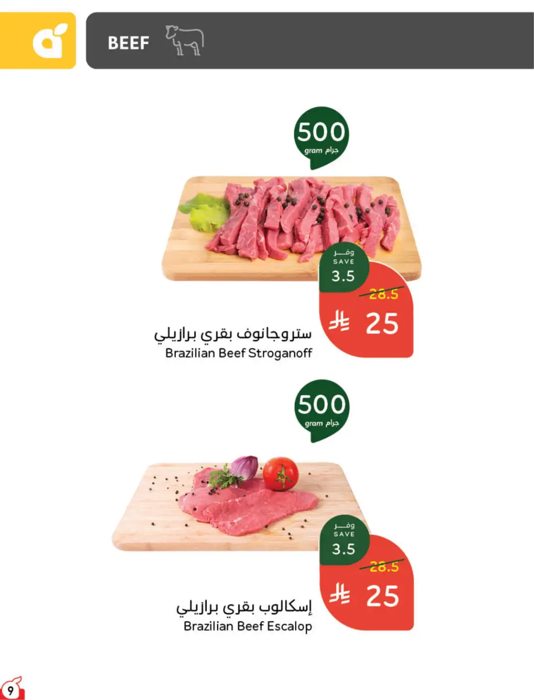 Hyper Panda Saudi Weekly Leaflet Offers | Live Deals page 9
