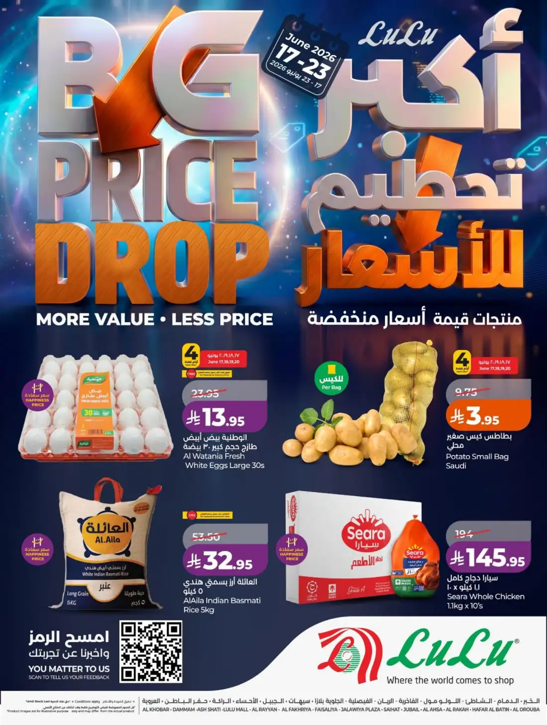 LuLu Hypermarket Saudi Arabia Big Price Drop | Live Deals page 1