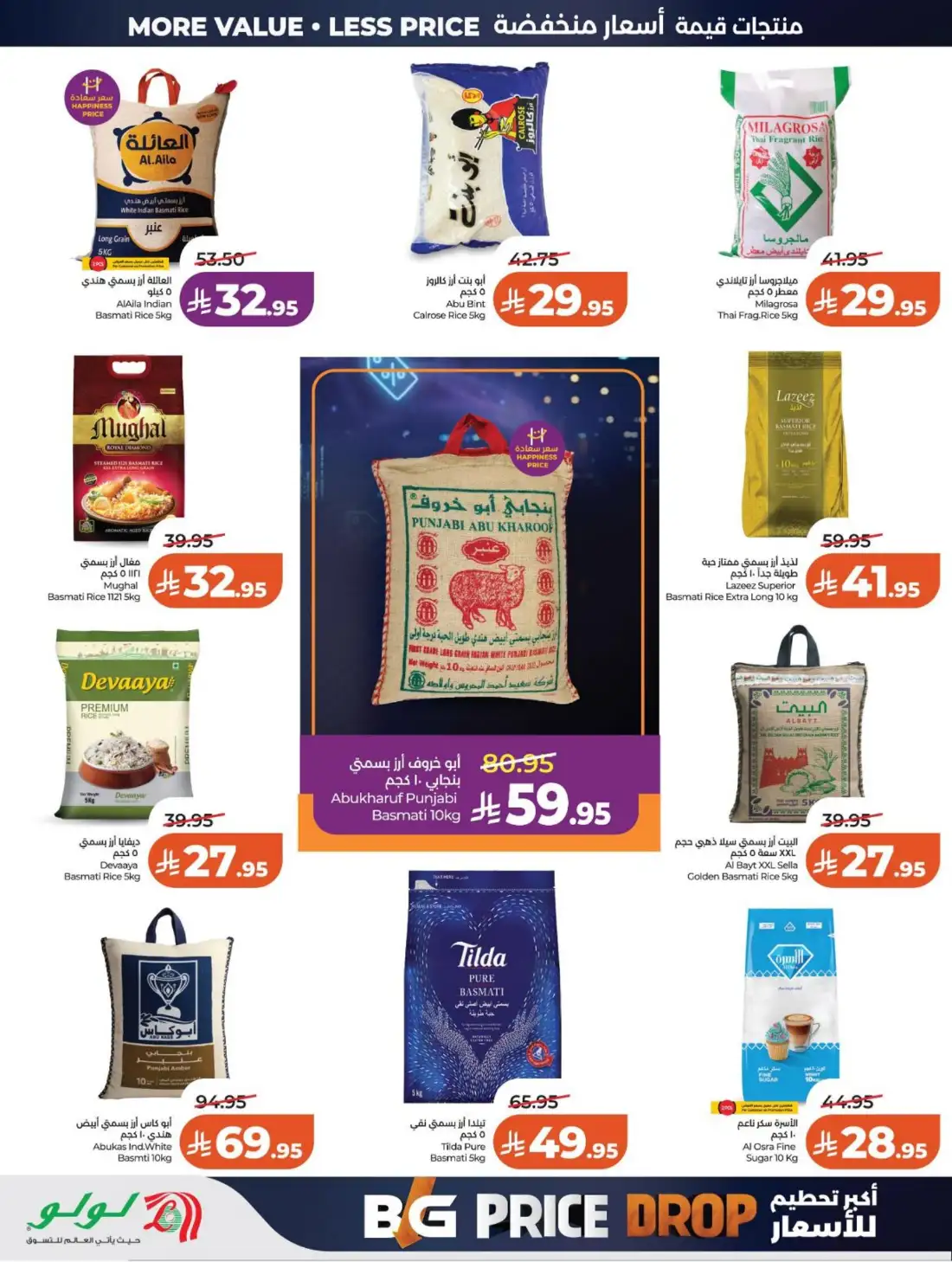LuLu Hypermarket Saudi Arabia Big Price Drop | Live Deals page 2