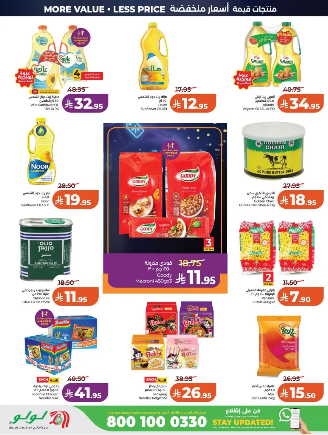 LuLu Hypermarket Saudi Arabia Big Price Drop | Live Deals page 3