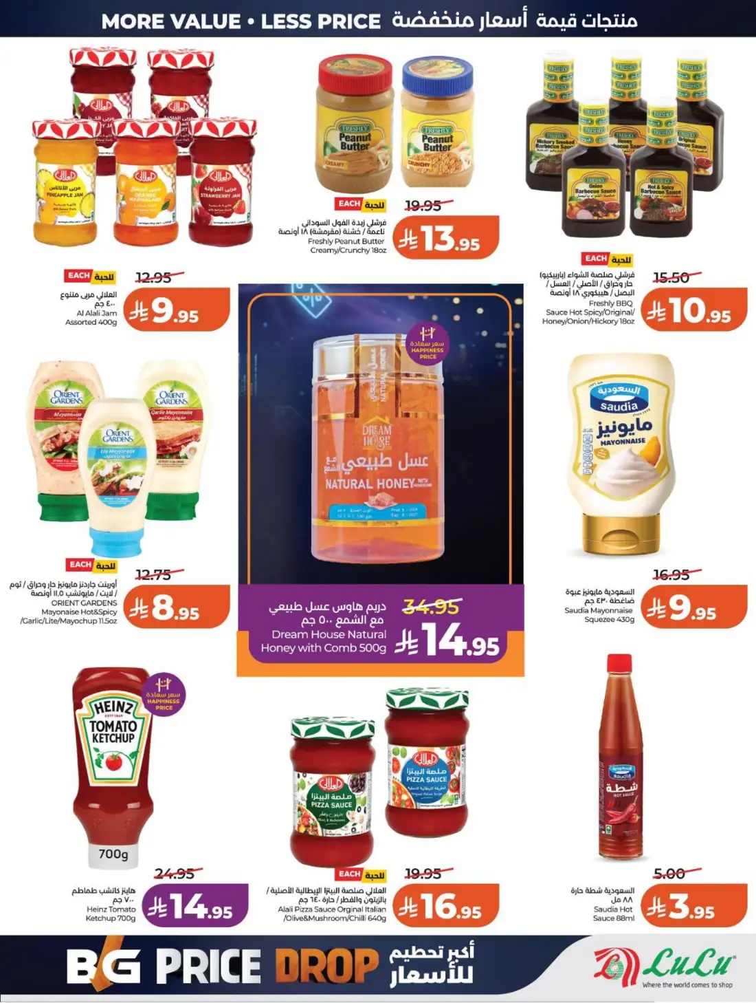 LuLu Hypermarket Saudi Arabia Big Price Drop | Live Deals page 4