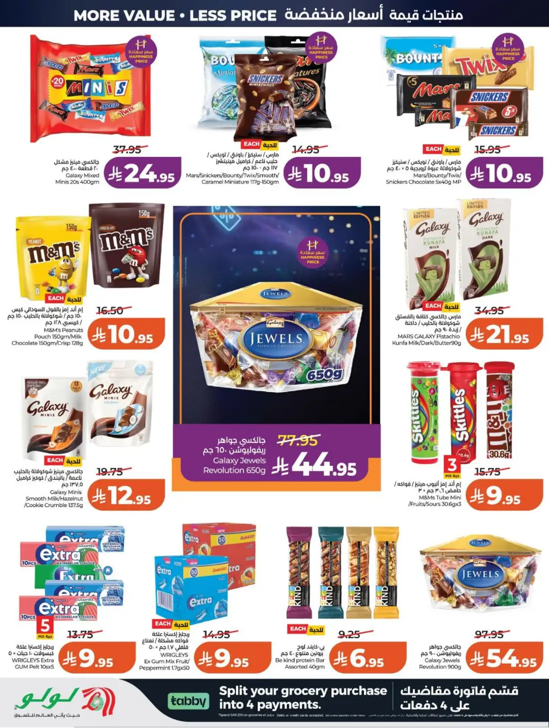 LuLu Hypermarket Saudi Arabia Big Price Drop | Live Deals page 5