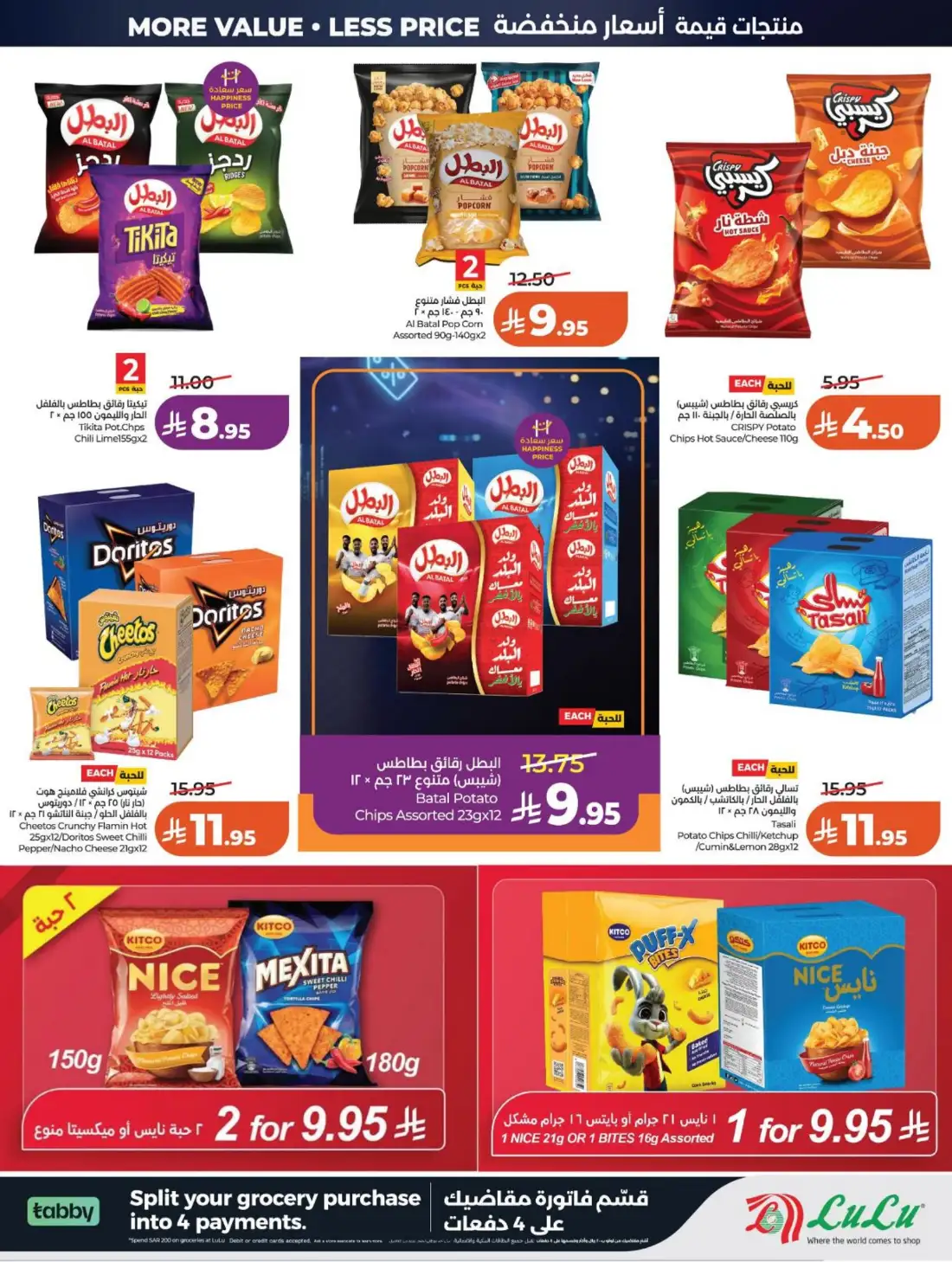 LuLu Hypermarket Saudi Arabia Big Price Drop | Live Deals page 6