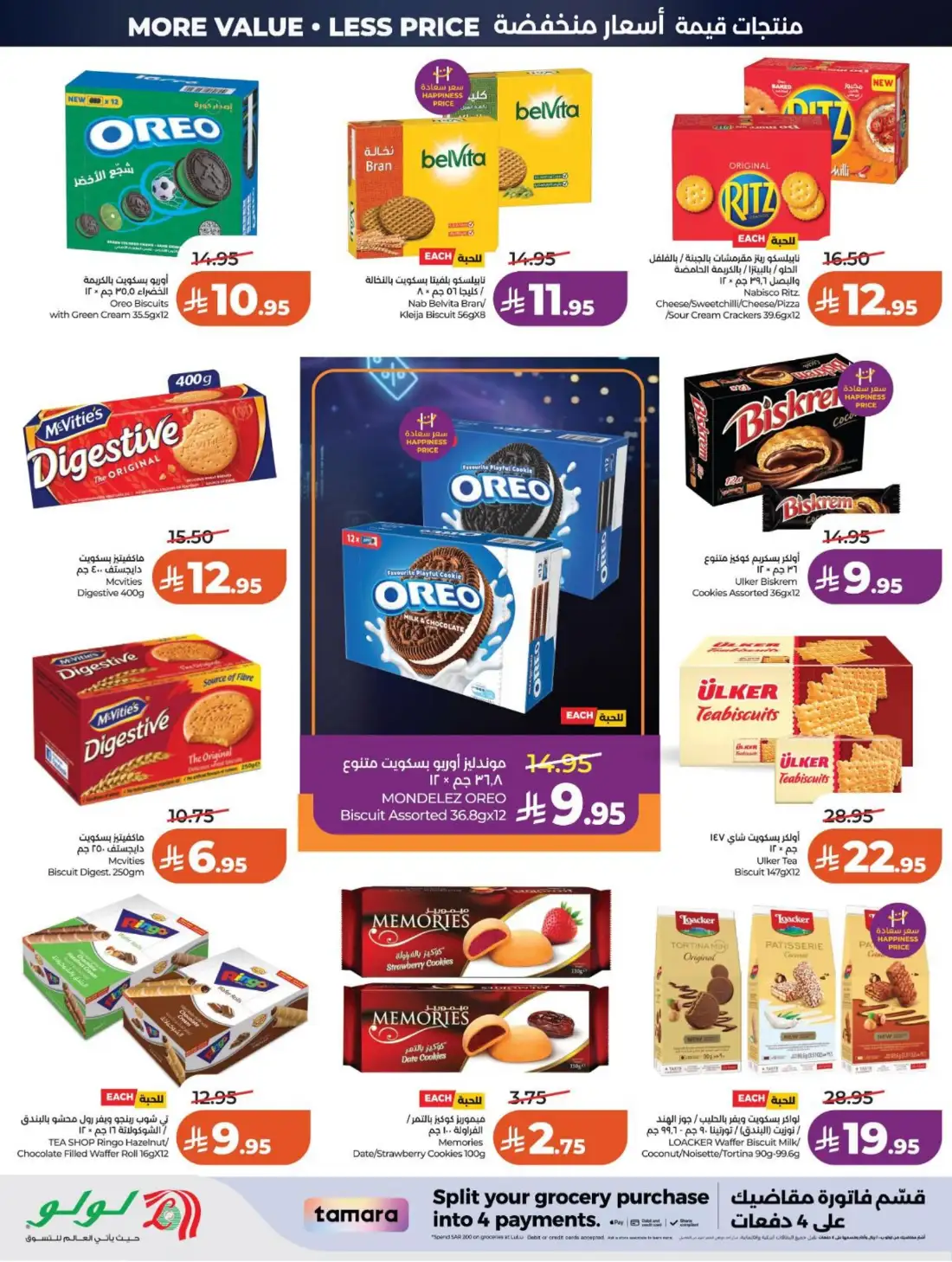 LuLu Hypermarket Saudi Arabia Big Price Drop | Live Deals page 7