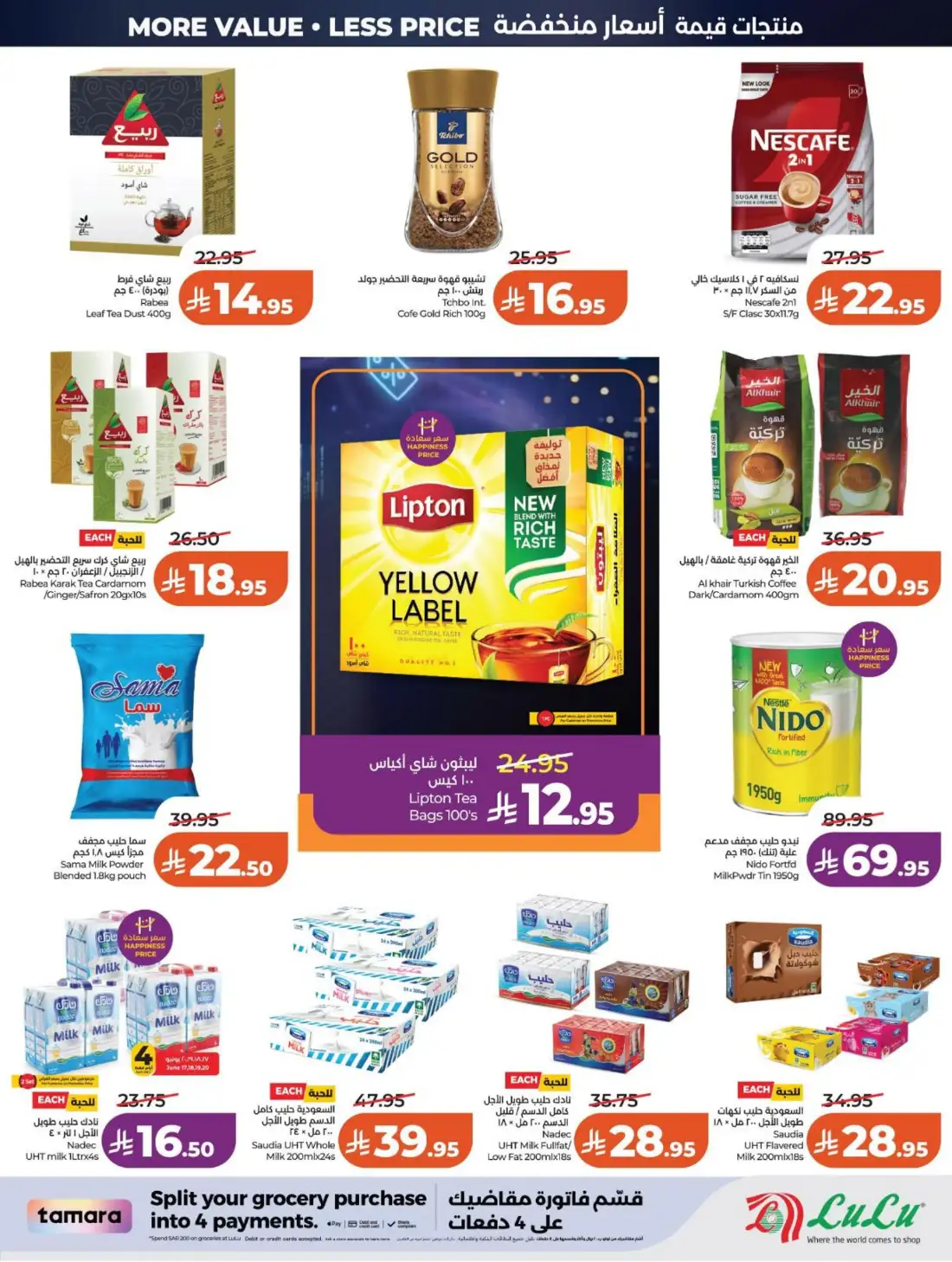 LuLu Hypermarket Saudi Arabia Big Price Drop | Live Deals page 8