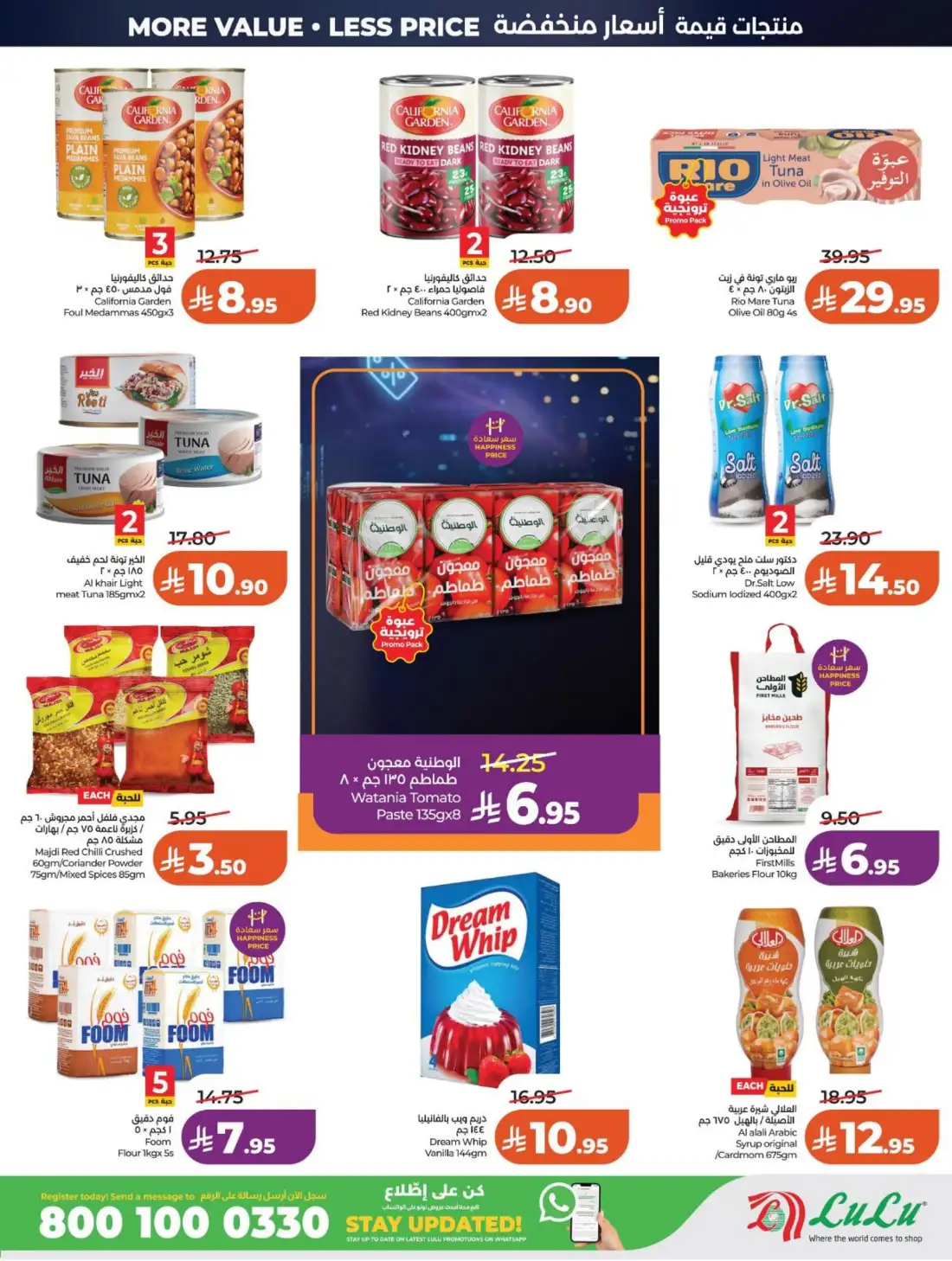 LuLu Hypermarket Saudi Arabia Big Price Drop | Live Deals page 9