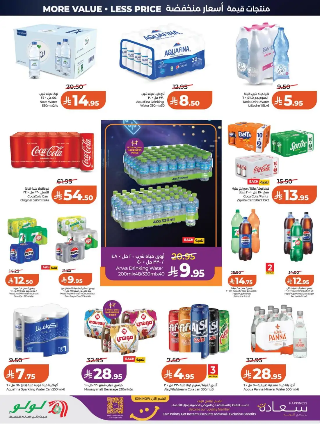 LuLu Hypermarket Saudi Arabia Big Price Drop | Live Deals page 10