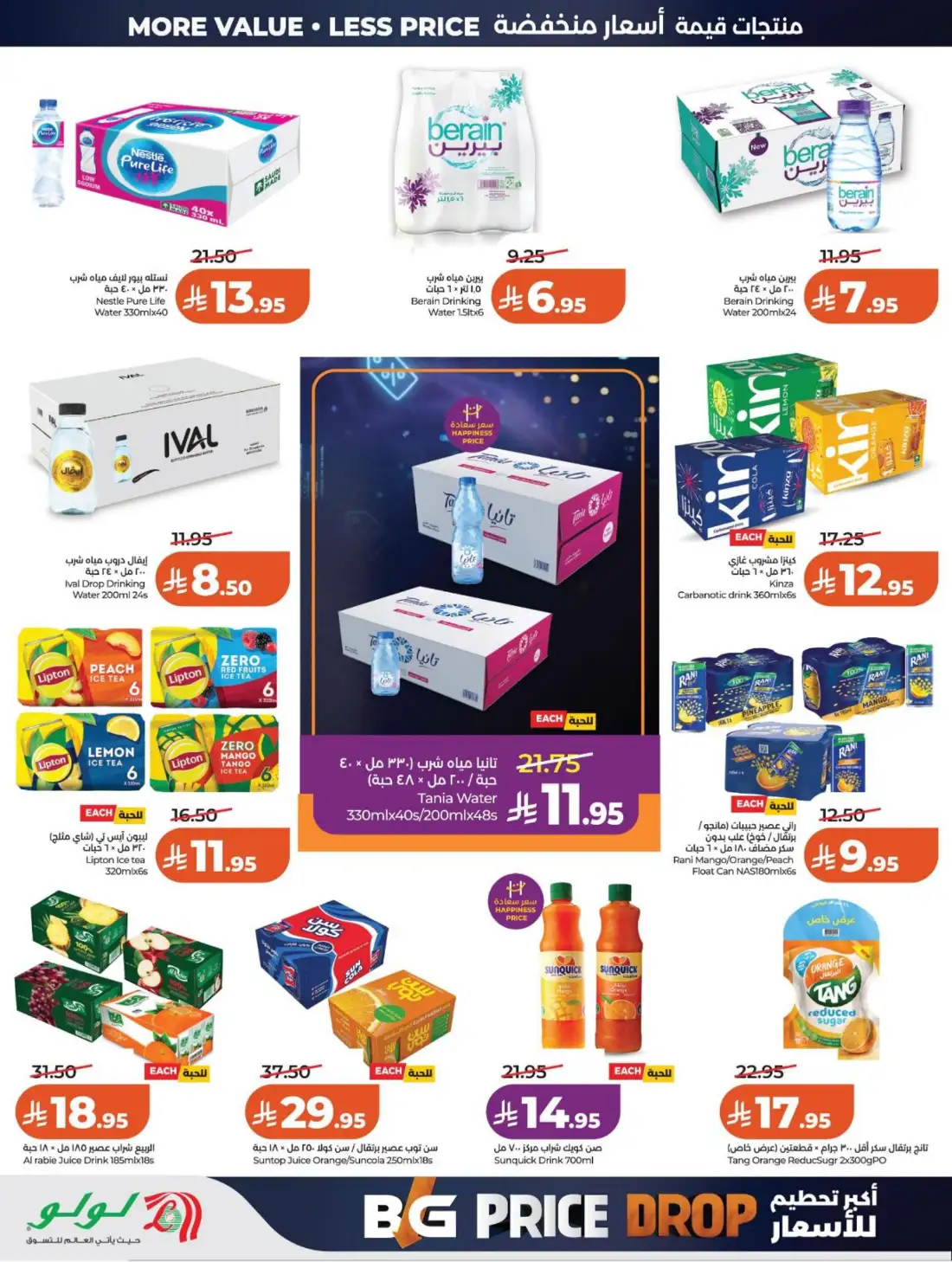 LuLu Hypermarket Saudi Arabia Big Price Drop | Live Deals page 11