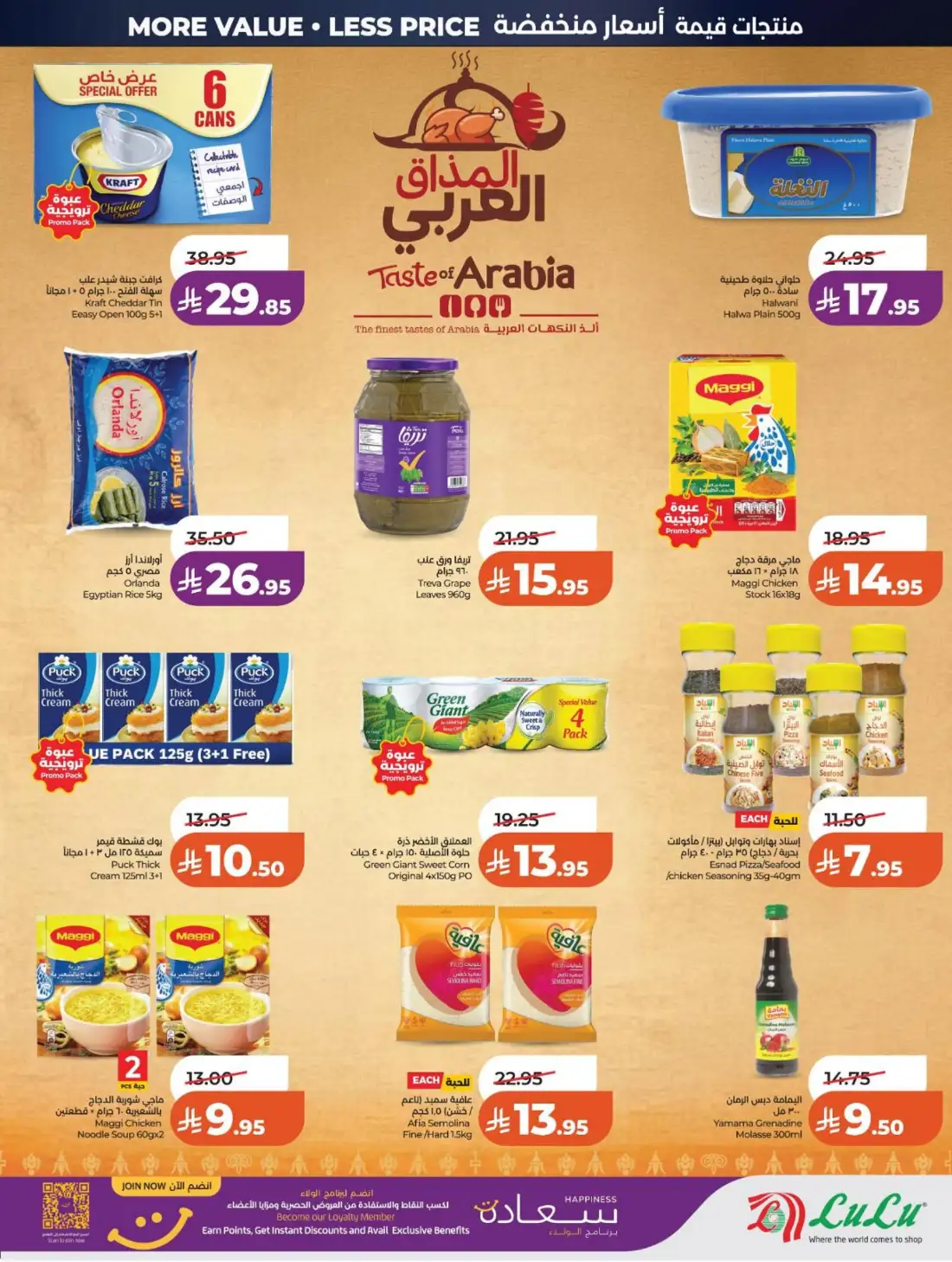 LuLu Hypermarket Saudi Arabia Big Price Drop | Live Deals page 12