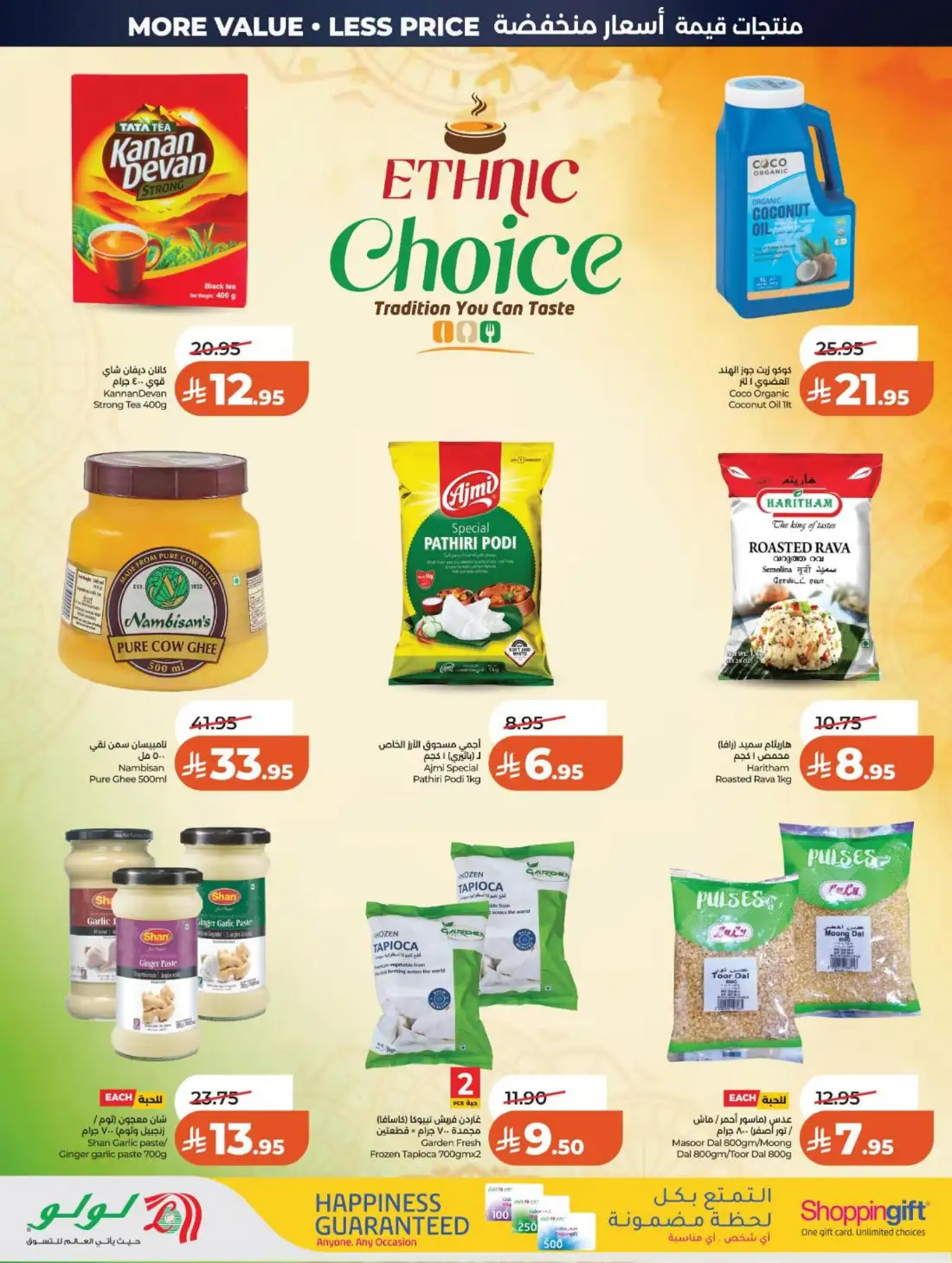 LuLu Hypermarket Saudi Arabia Big Price Drop | Live Deals page 13