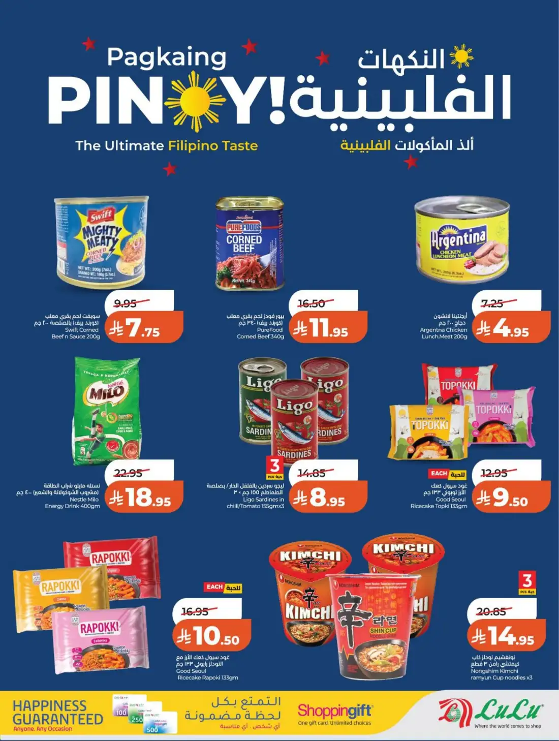 LuLu Hypermarket Saudi Arabia Big Price Drop | Live Deals page 14