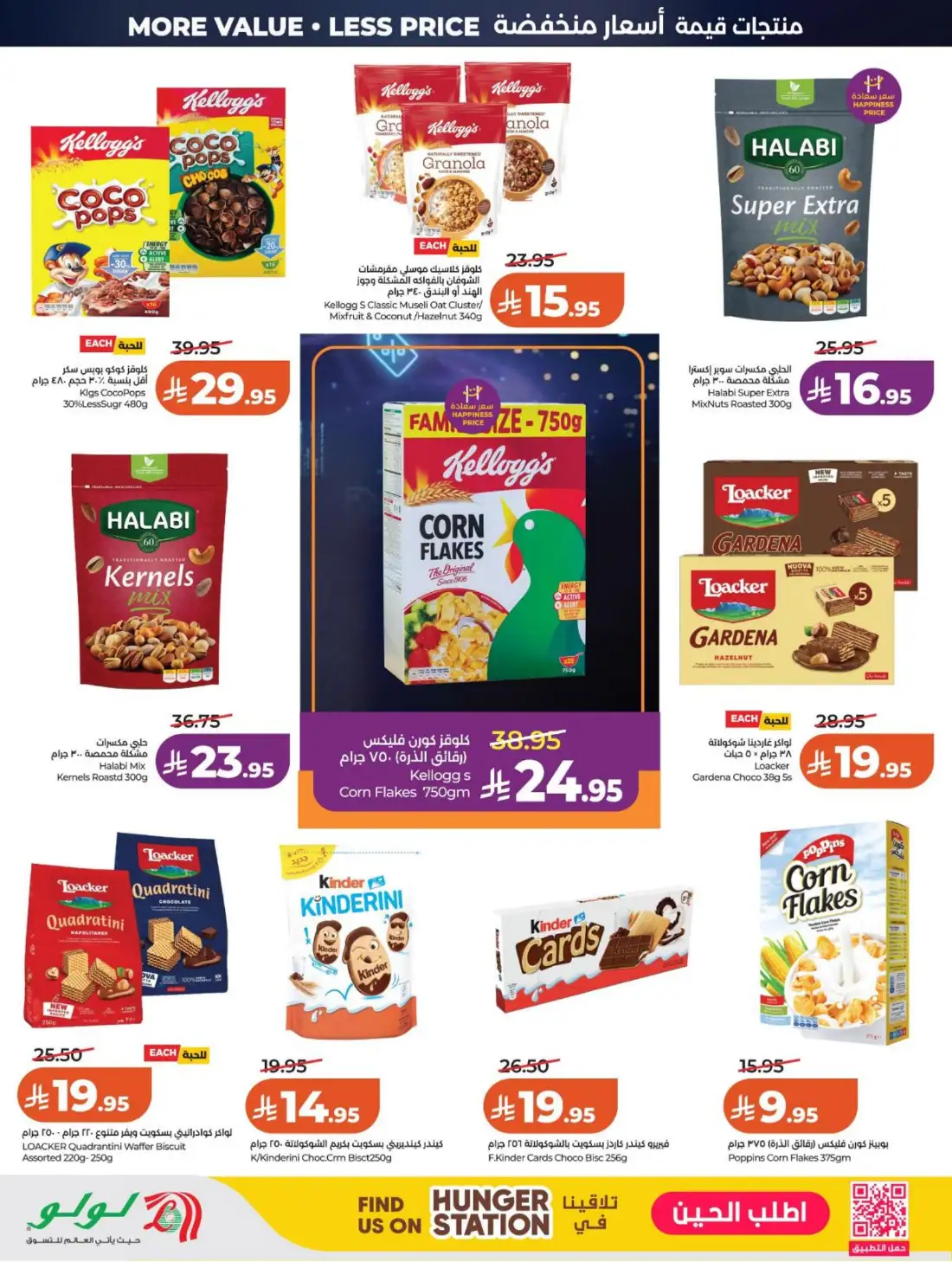 LuLu Hypermarket Saudi Arabia Big Price Drop | Live Deals page 15