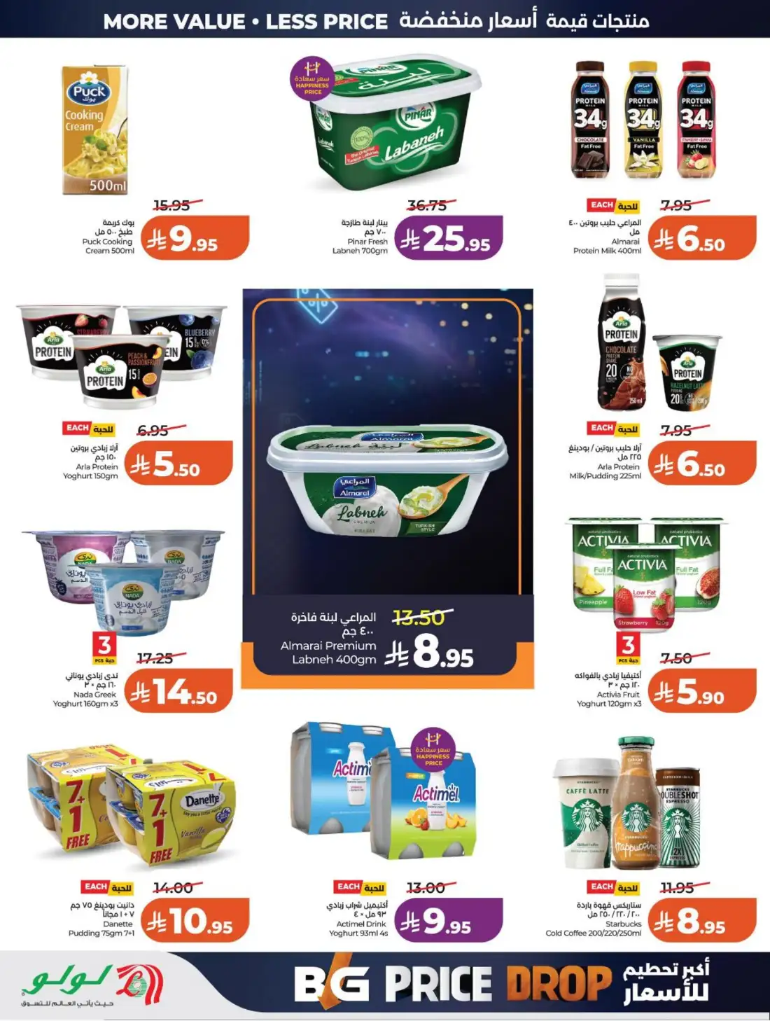 LuLu Hypermarket Saudi Arabia Big Price Drop | Live Deals page 18