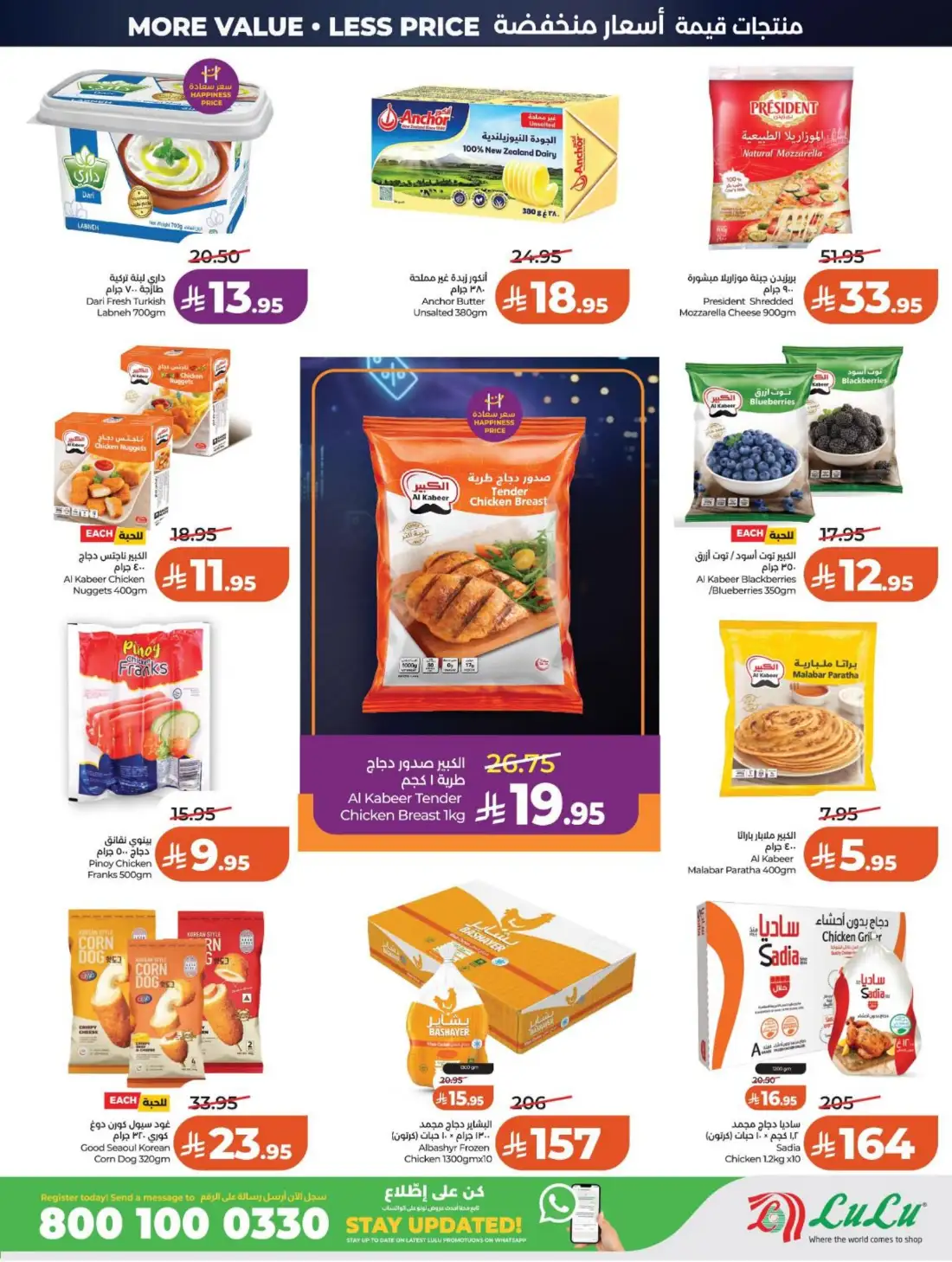 LuLu Hypermarket Saudi Arabia Big Price Drop | Live Deals page 21