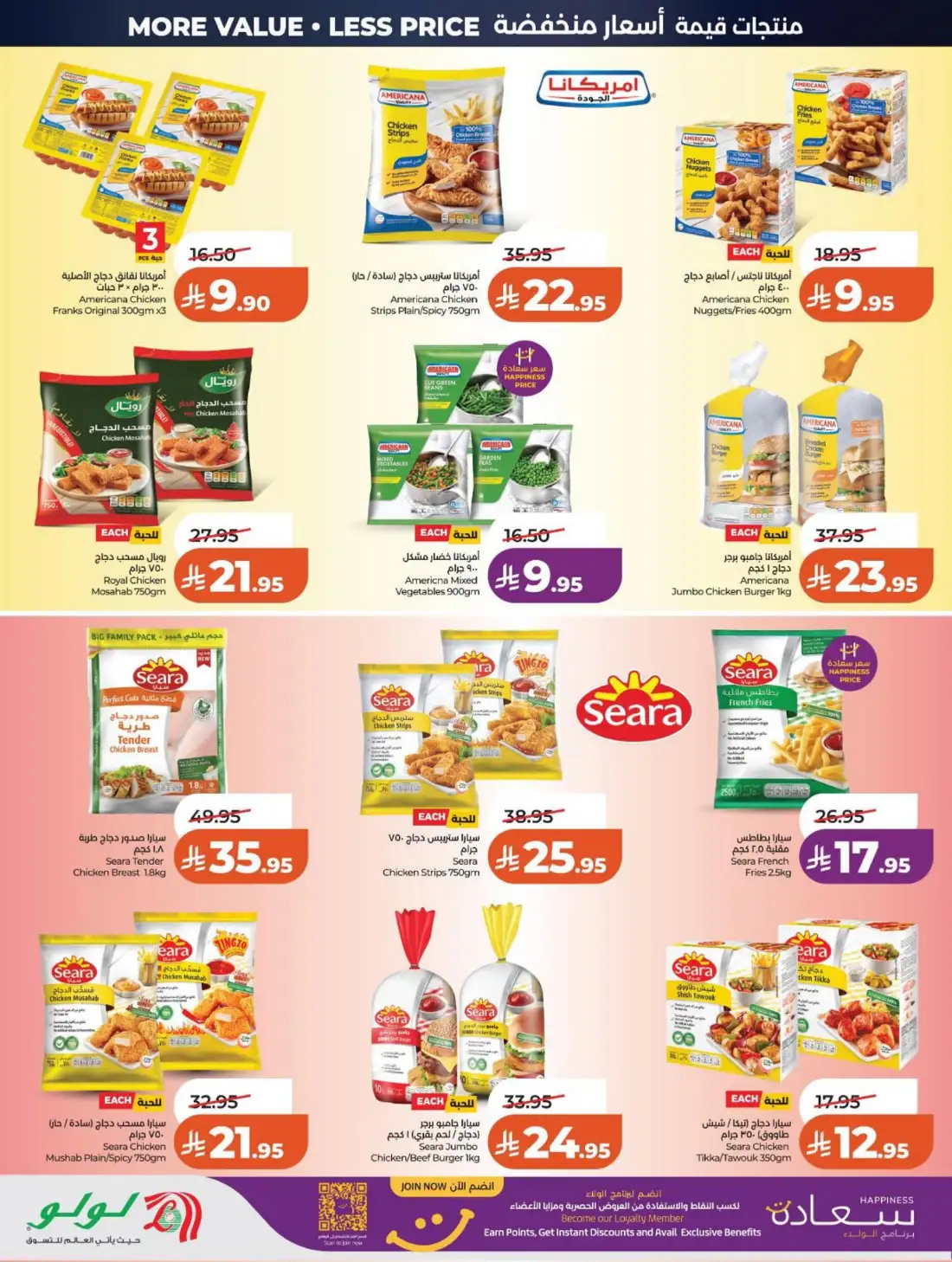 LuLu Hypermarket Saudi Arabia Big Price Drop | Live Deals page 22