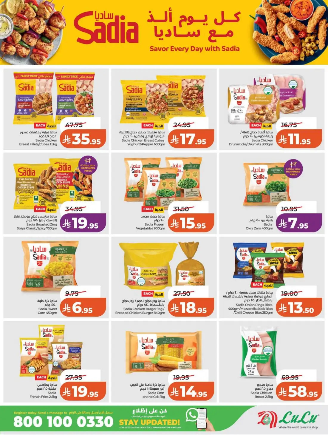 LuLu Hypermarket Saudi Arabia Big Price Drop | Live Deals page 23