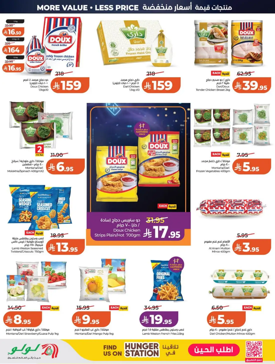 LuLu Hypermarket Saudi Arabia Big Price Drop | Live Deals page 24