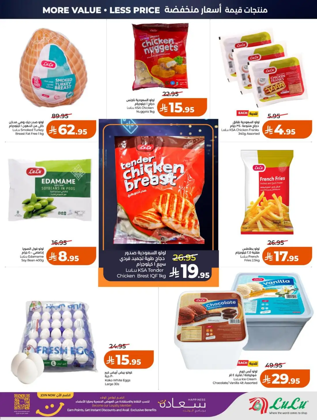 LuLu Hypermarket Saudi Arabia Big Price Drop | Live Deals page 30