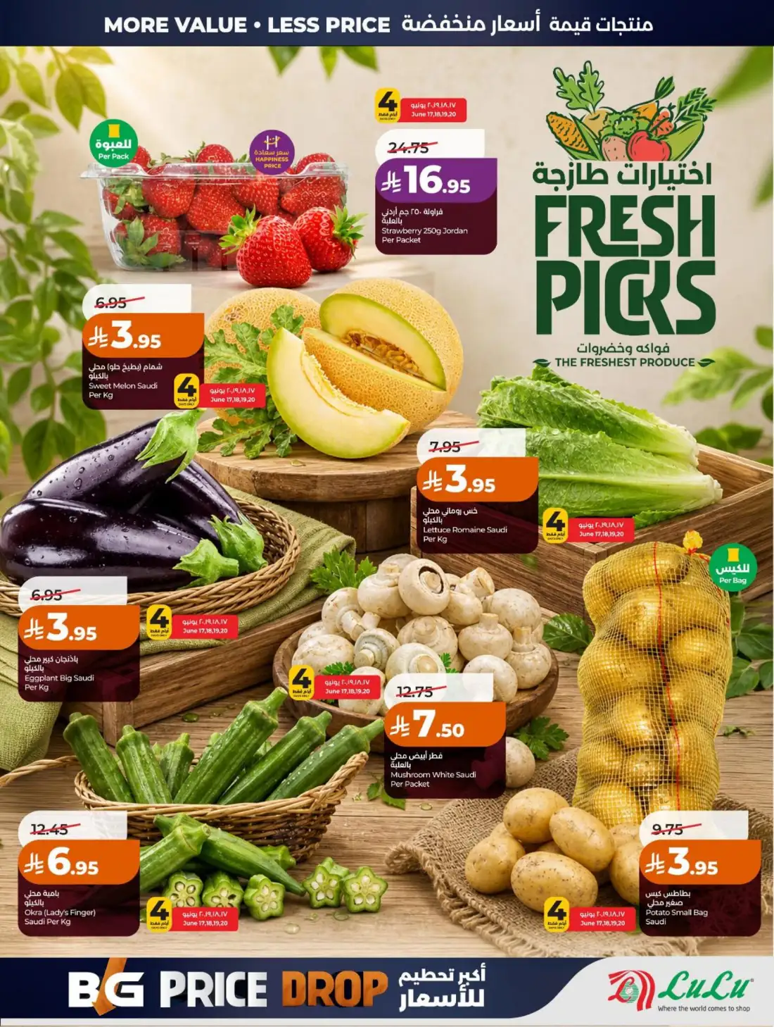 LuLu Hypermarket Saudi Arabia Big Price Drop | Live Deals page 32