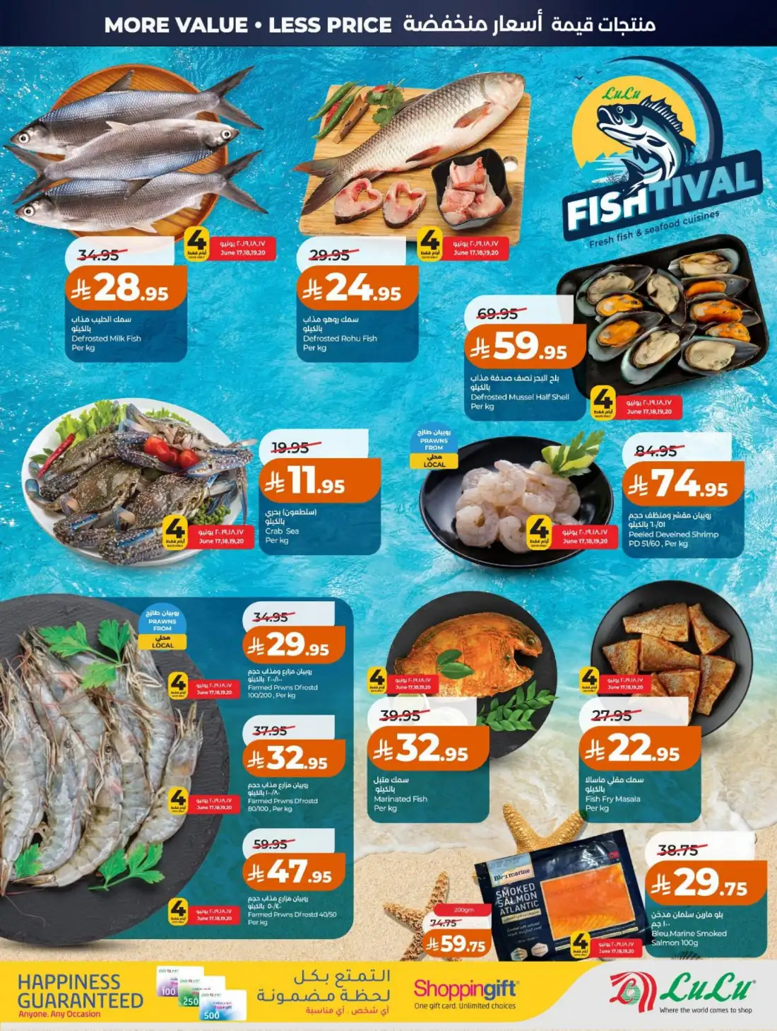 LuLu Hypermarket Saudi Arabia Big Price Drop | Live Deals page 34