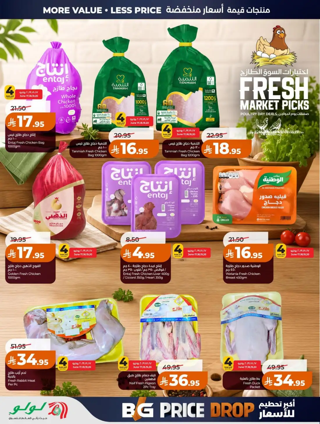 LuLu Hypermarket Saudi Arabia Big Price Drop | Live Deals page 36