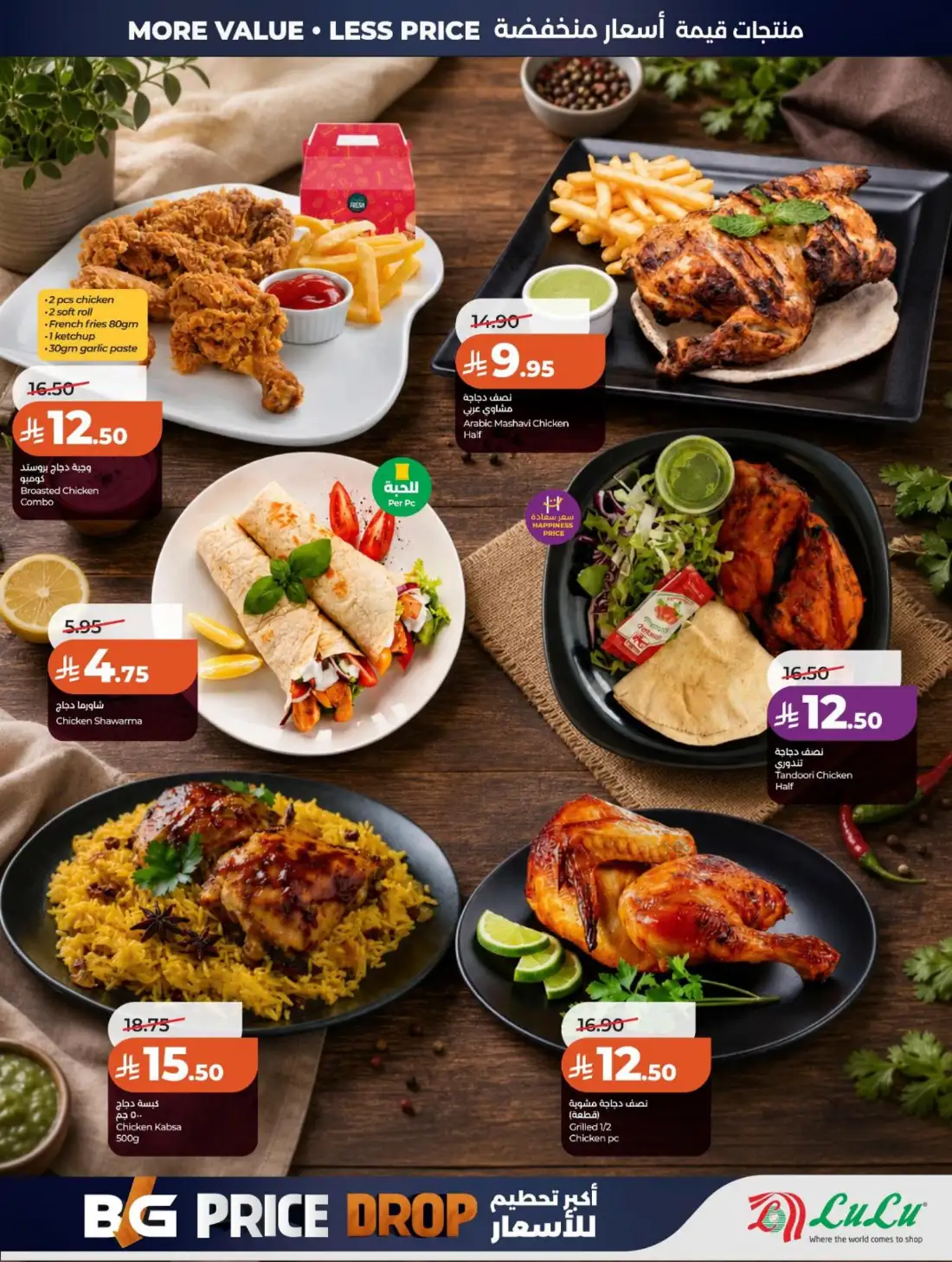 LuLu Hypermarket Saudi Arabia Big Price Drop | Live Deals page 39
