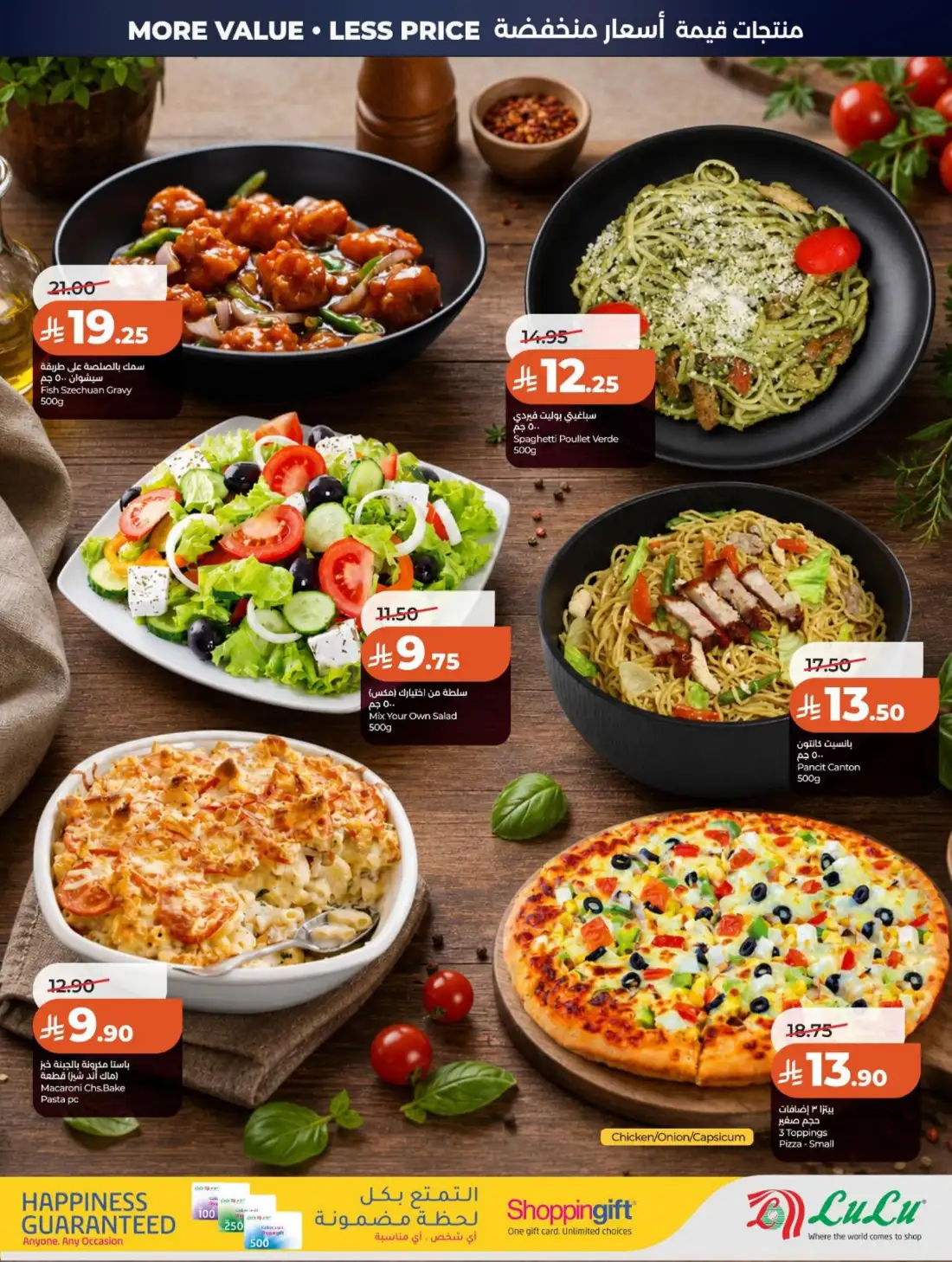 LuLu Hypermarket Saudi Arabia Big Price Drop | Live Deals page 41