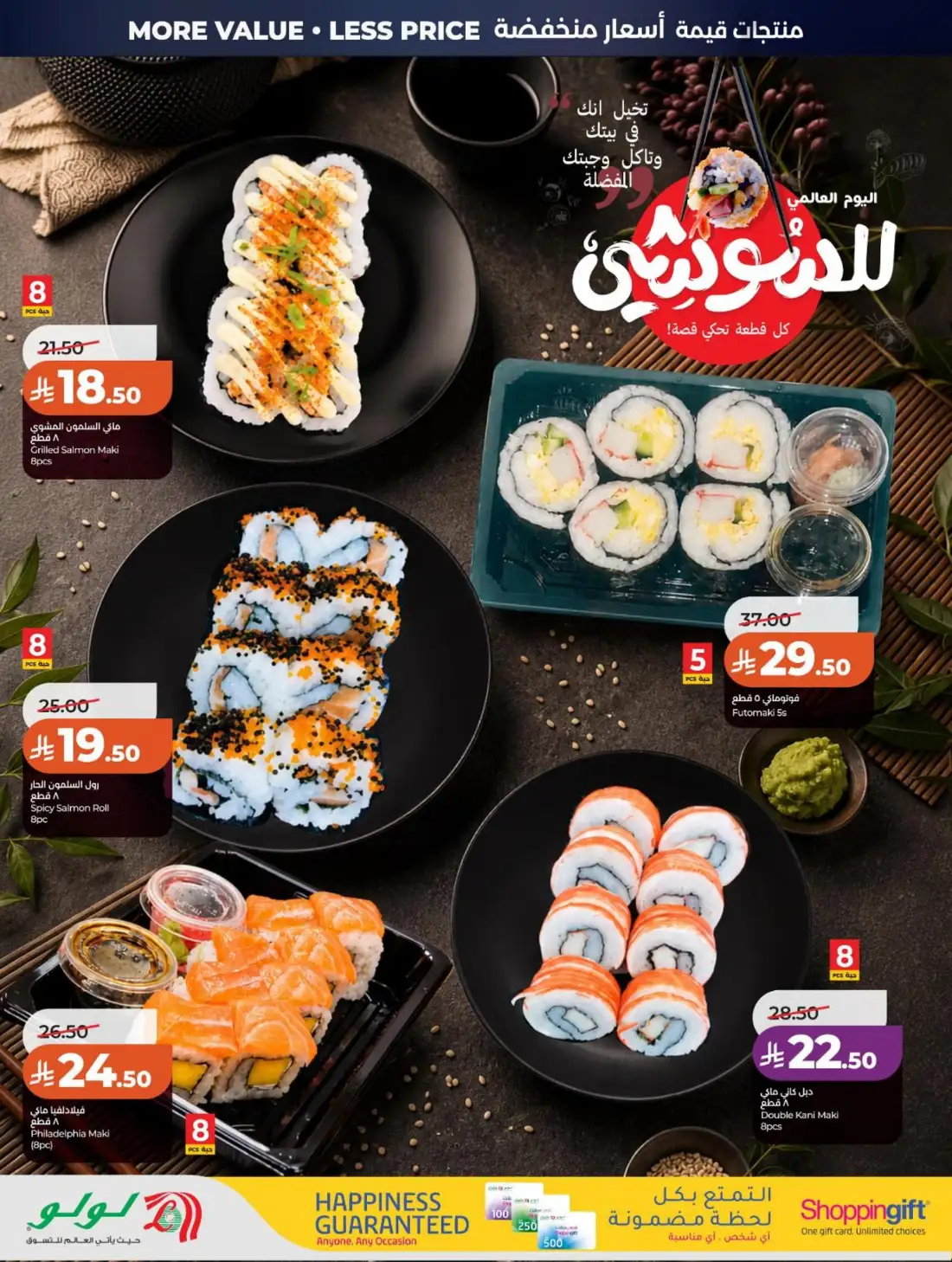 LuLu Hypermarket Saudi Arabia Big Price Drop | Live Deals page 43