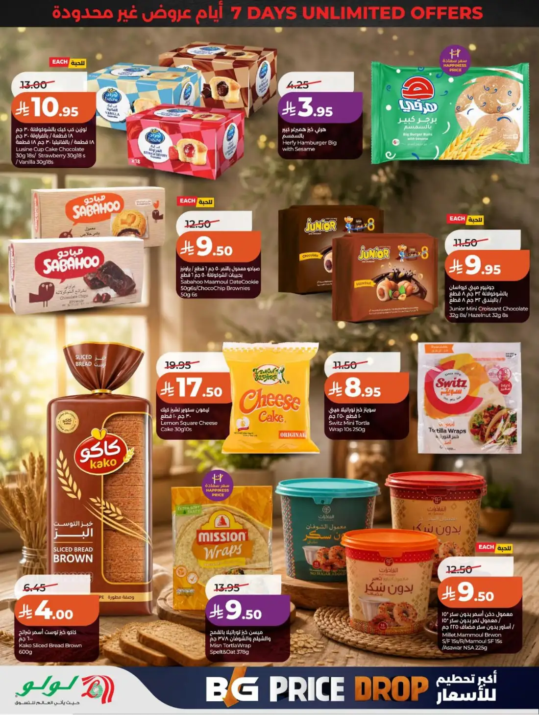 LuLu Hypermarket Saudi Arabia Big Price Drop | Live Deals page 44