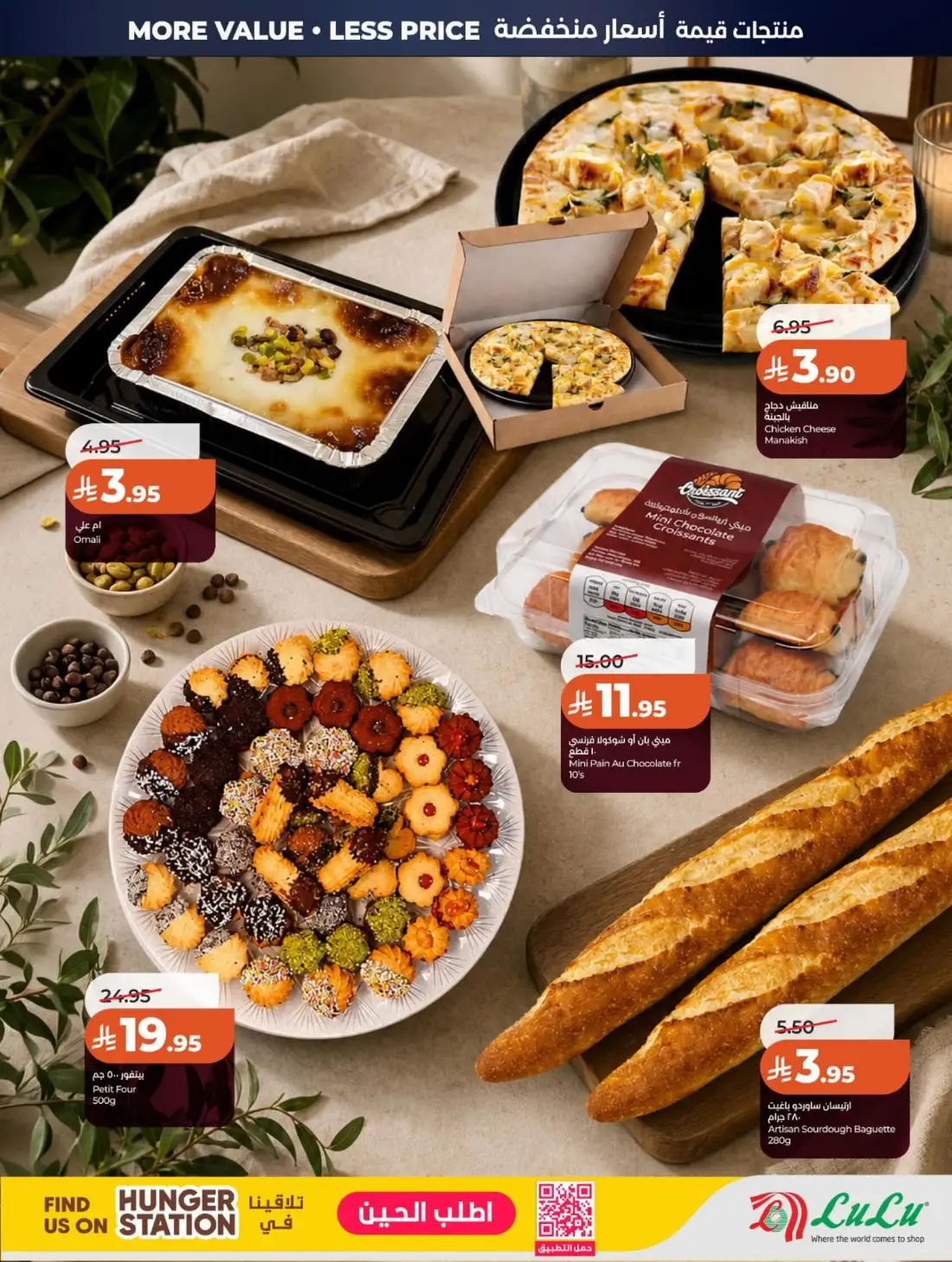 LuLu Hypermarket Saudi Arabia Big Price Drop | Live Deals page 45