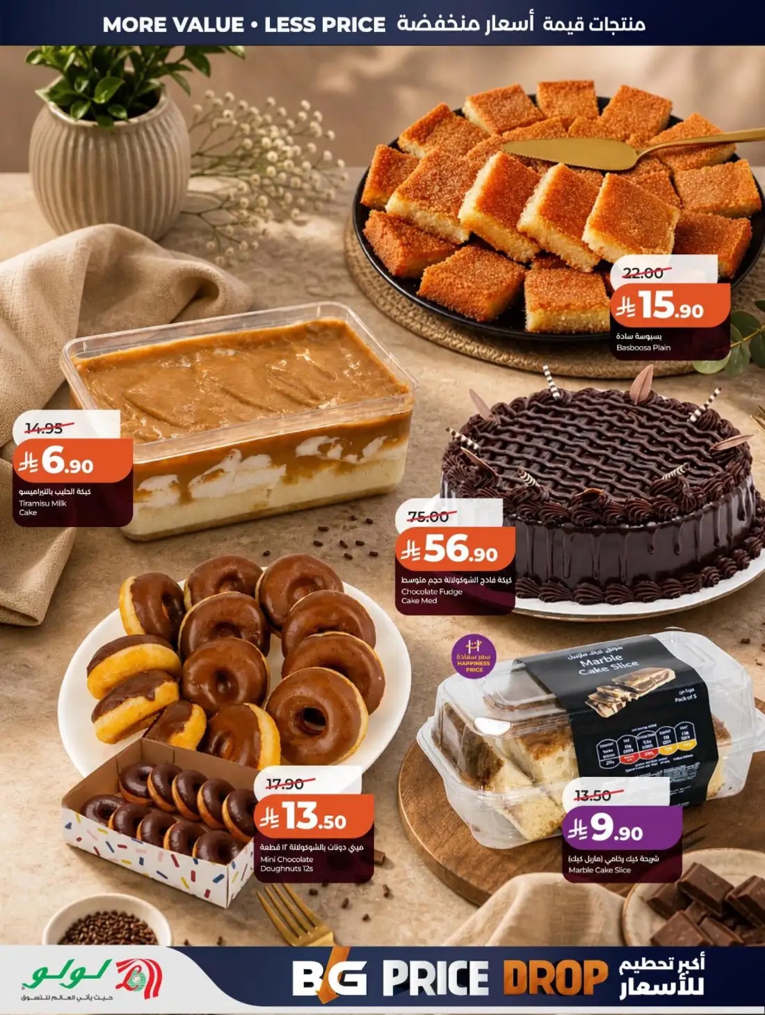 LuLu Hypermarket Saudi Arabia Big Price Drop | Live Deals page 46