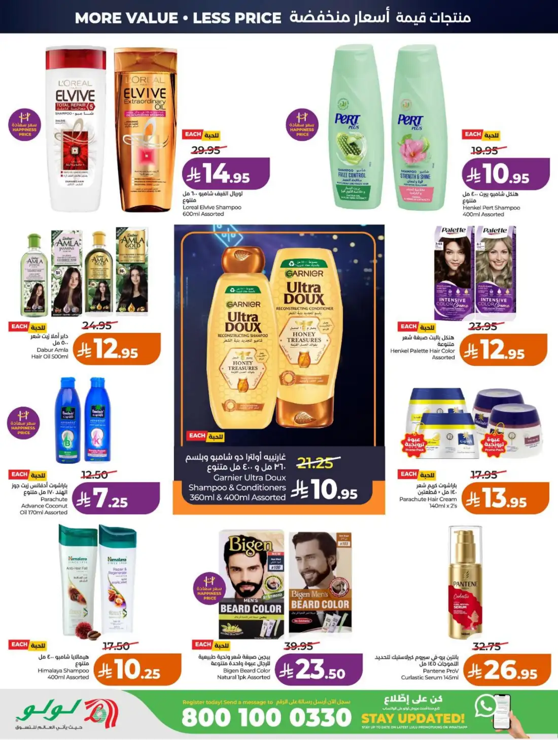 LuLu Hypermarket Saudi Arabia Big Price Drop | Live Deals page 50