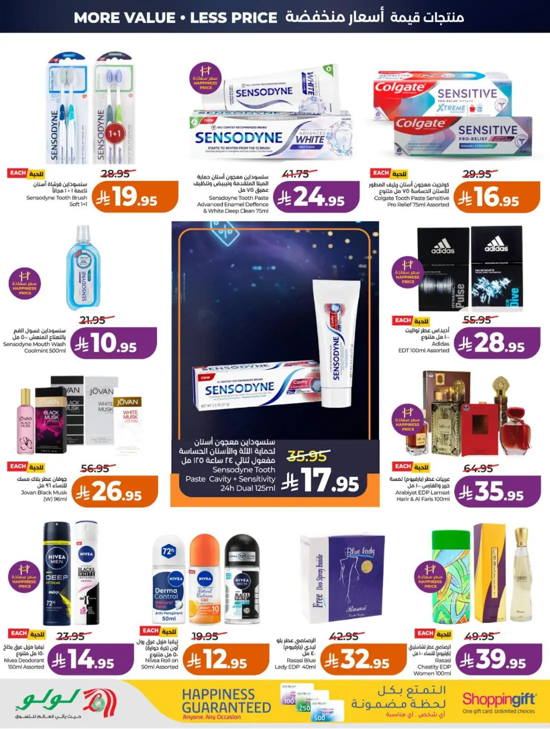 LuLu Hypermarket Saudi Arabia Big Price Drop | Live Deals page 52