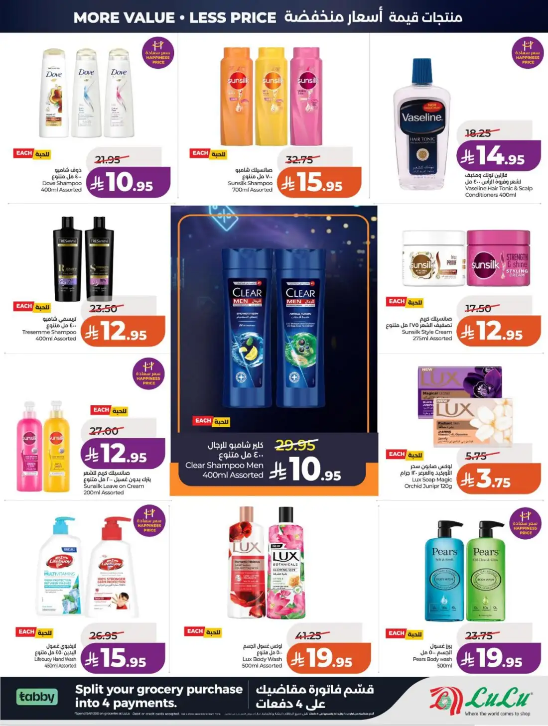 LuLu Hypermarket Saudi Arabia Big Price Drop | Live Deals page 56