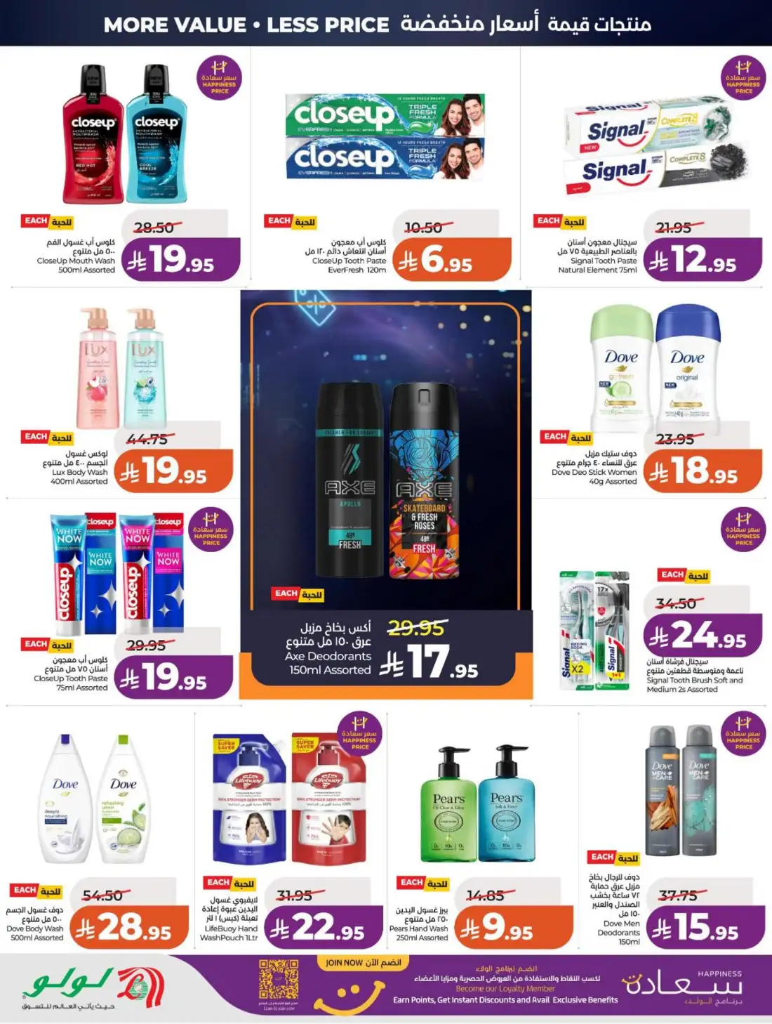 LuLu Hypermarket Saudi Arabia Big Price Drop | Live Deals page 57