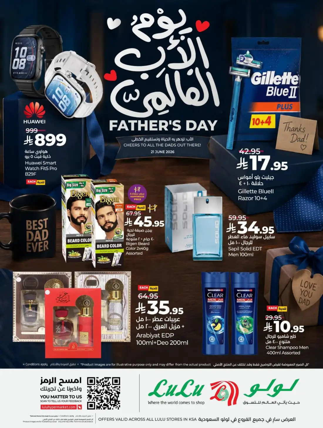 LuLu Hypermarket Saudi Arabia Big Price Drop | Live Deals page 60