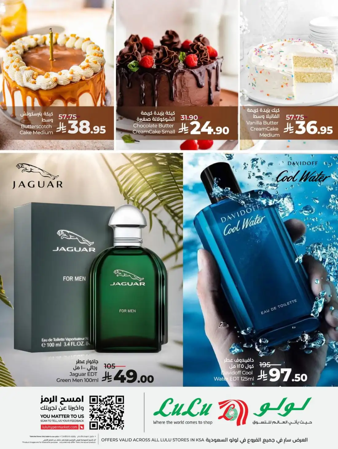 LuLu Hypermarket Saudi Arabia Big Price Drop | Live Deals page 61