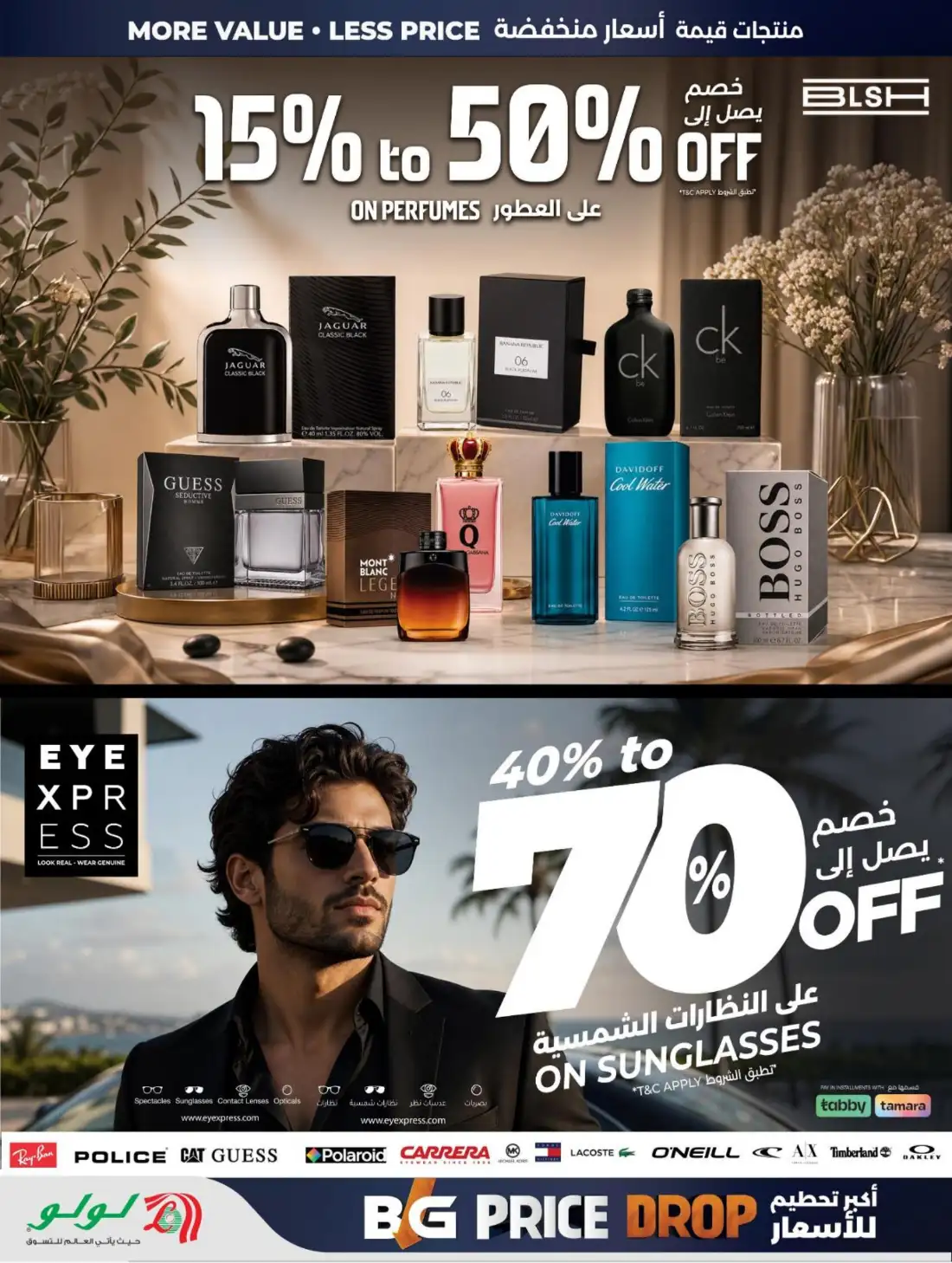 LuLu Hypermarket Saudi Arabia Big Price Drop | Live Deals page 63