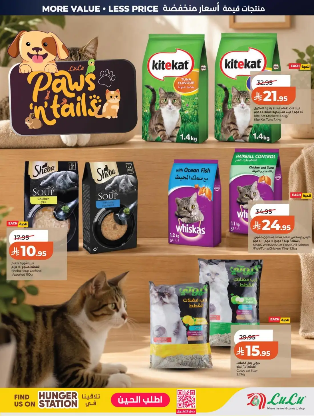 LuLu Hypermarket Saudi Arabia Big Price Drop | Live Deals page 65
