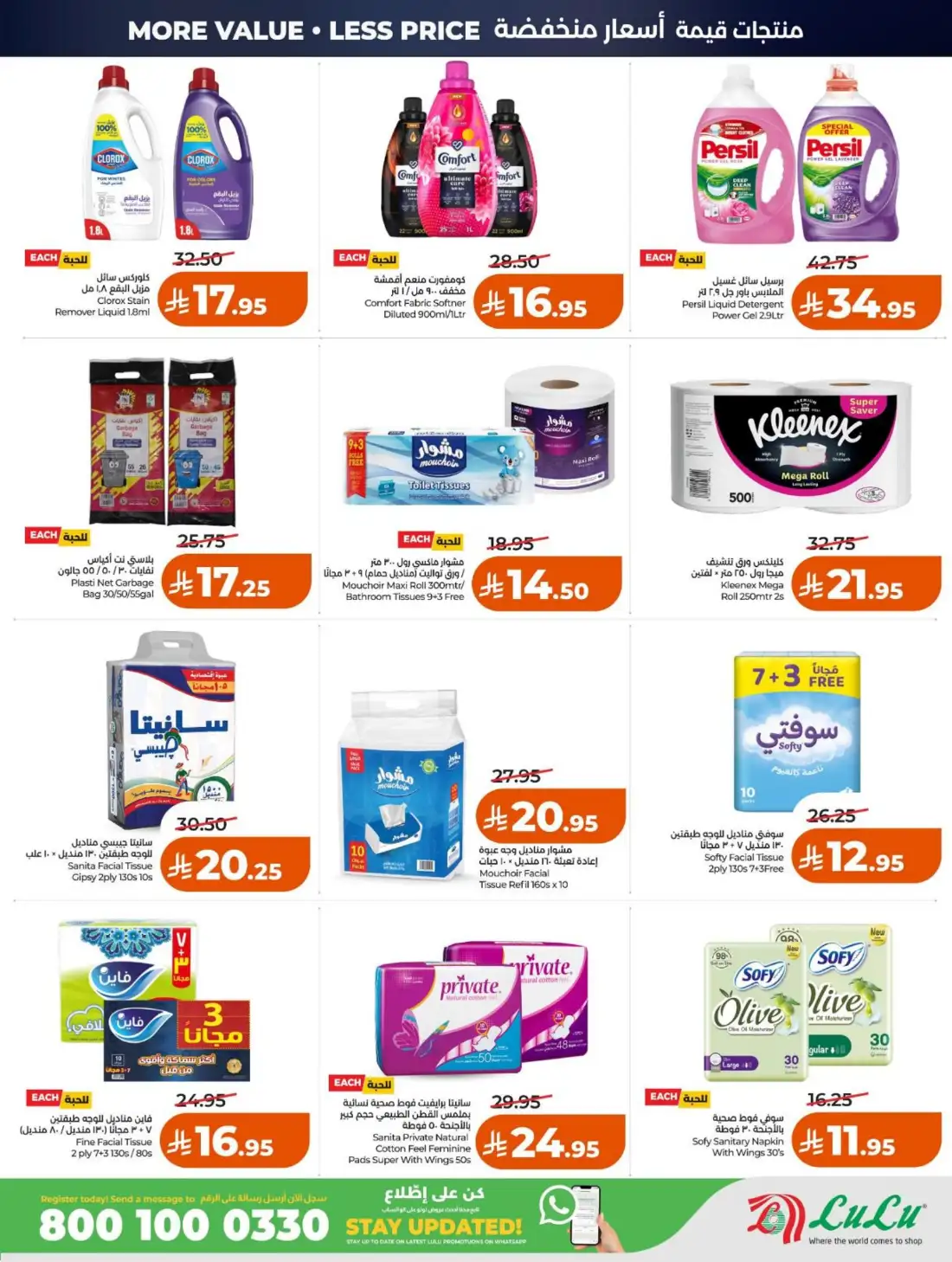 LuLu Hypermarket Saudi Arabia Big Price Drop | Live Deals page 71