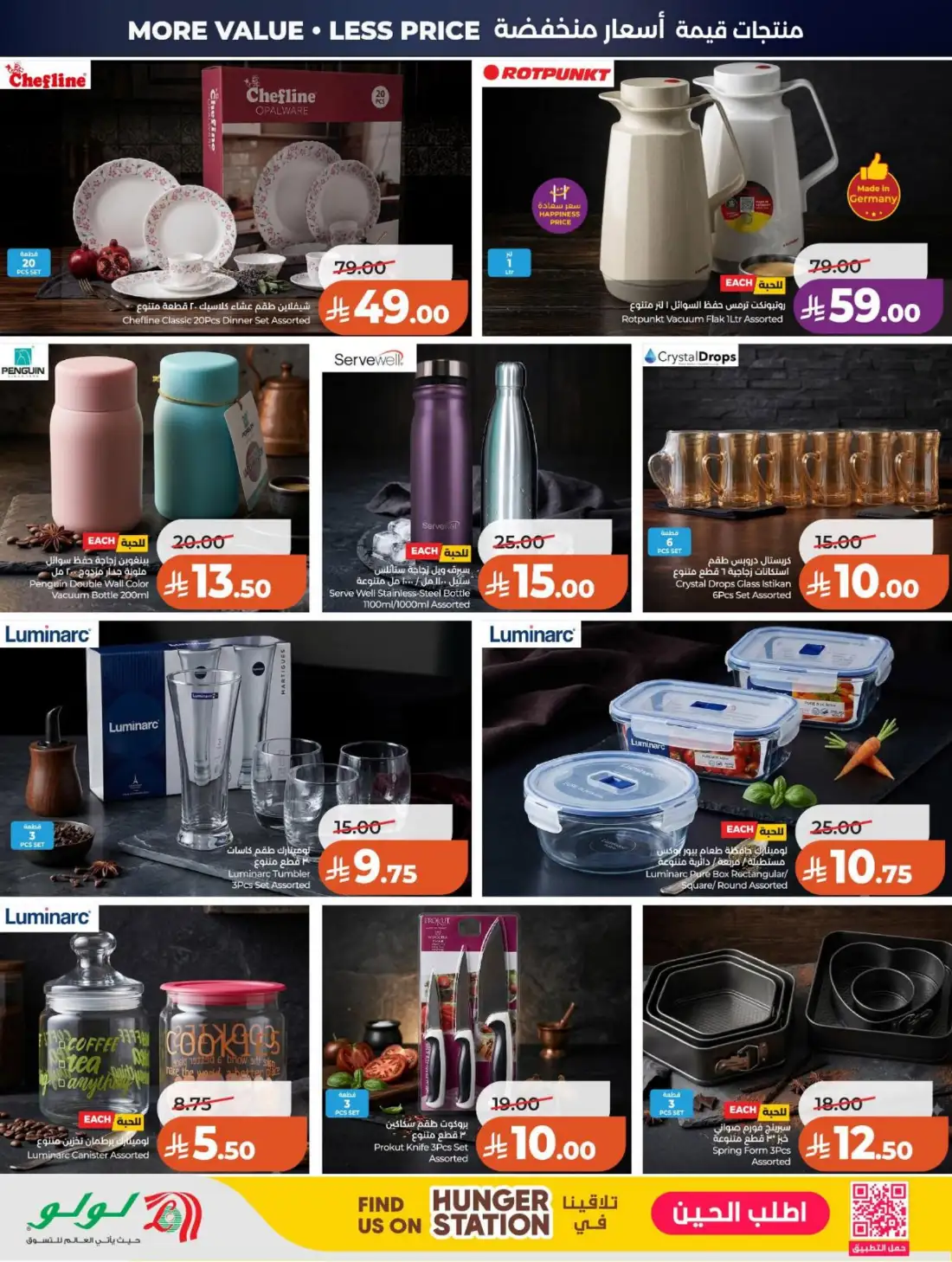 LuLu Hypermarket Saudi Arabia Big Price Drop | Live Deals page 73