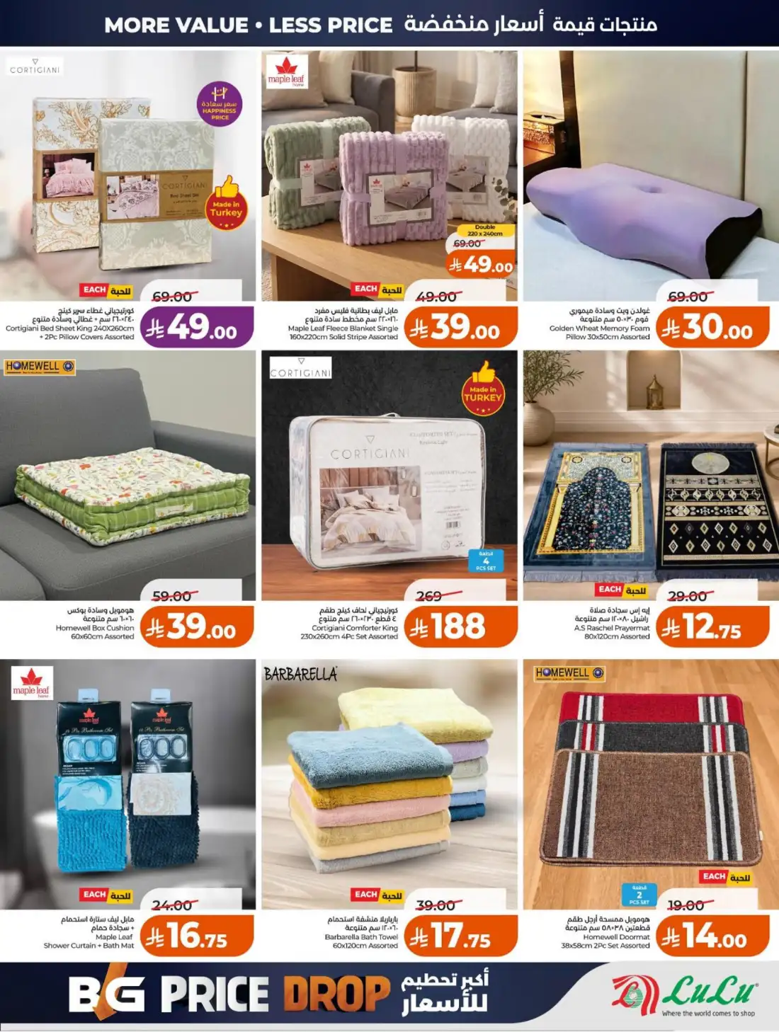 LuLu Hypermarket Saudi Arabia Big Price Drop | Live Deals page 75