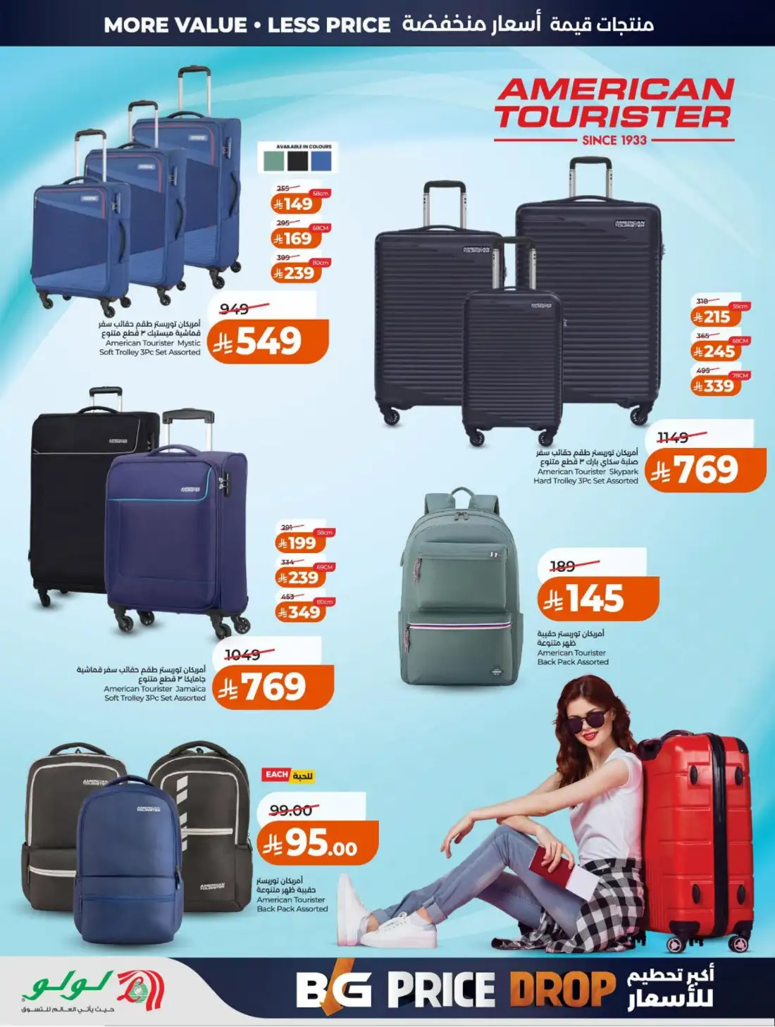 LuLu Hypermarket Saudi Arabia Big Price Drop | Live Deals page 76