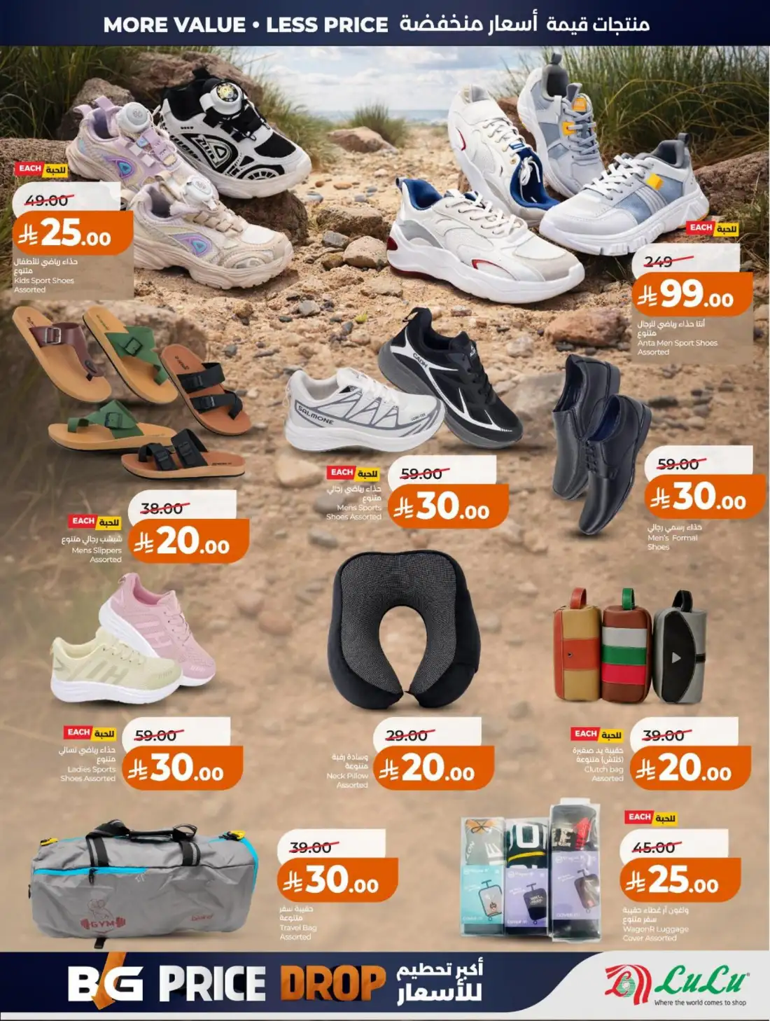 LuLu Hypermarket Saudi Arabia Big Price Drop | Live Deals page 79