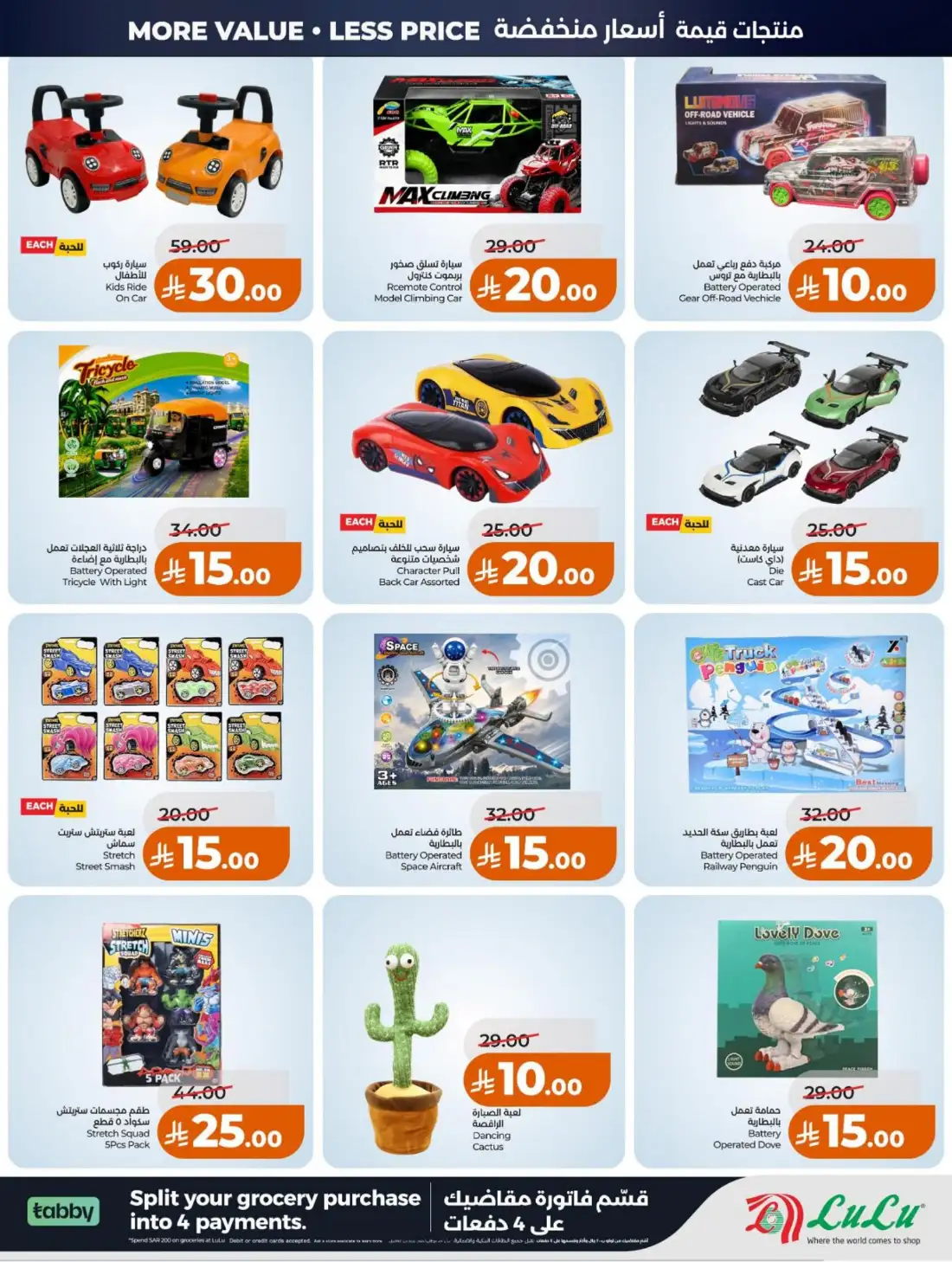 LuLu Hypermarket Saudi Arabia Big Price Drop | Live Deals page 81