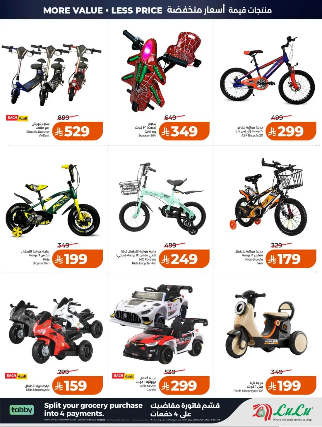 LuLu Hypermarket Saudi Arabia Big Price Drop | Live Deals page 84