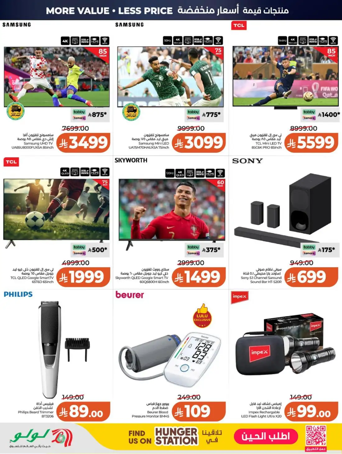 LuLu Hypermarket Saudi Arabia Big Price Drop | Live Deals page 87