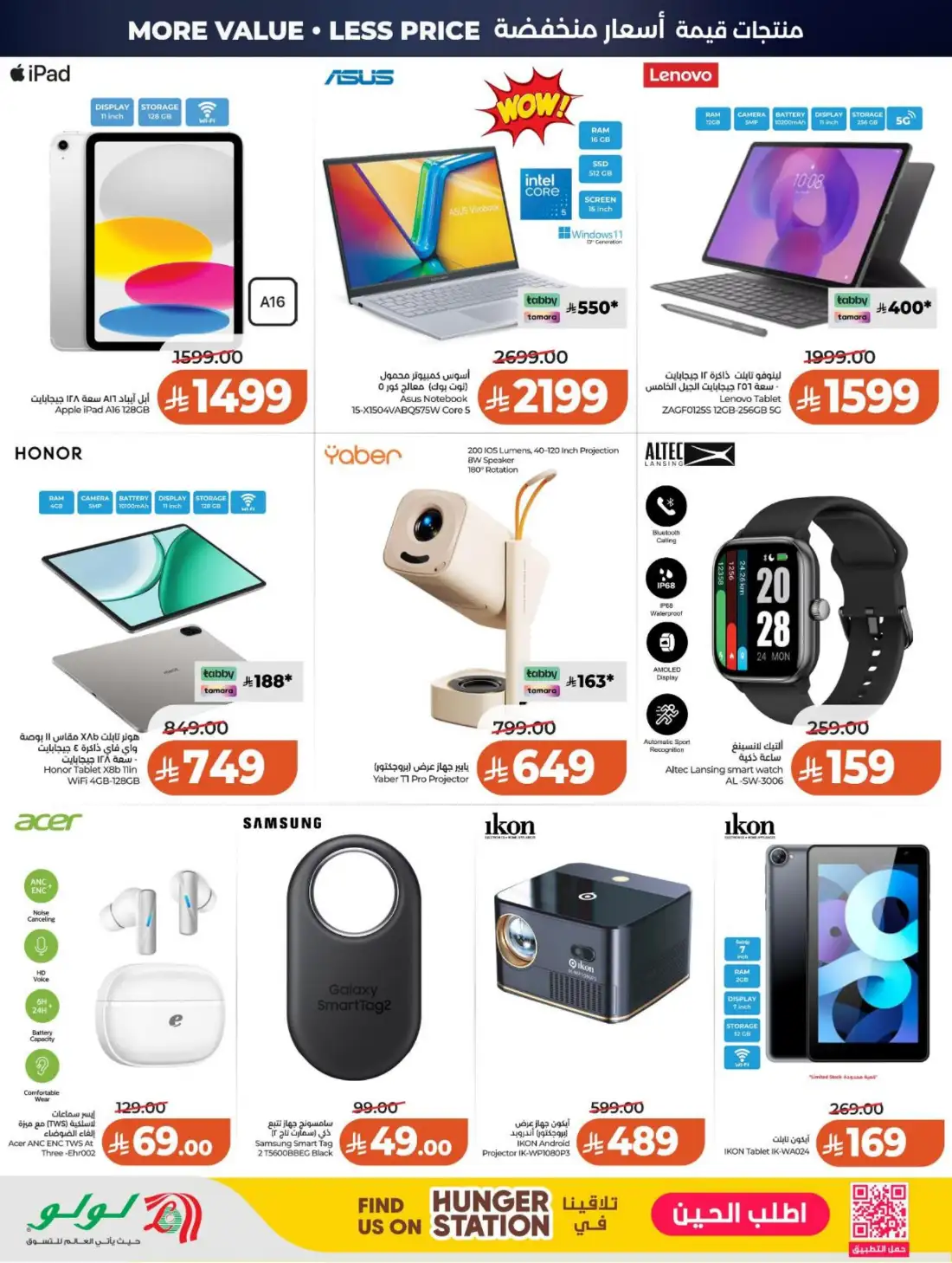 LuLu Hypermarket Saudi Arabia Big Price Drop | Live Deals page 88