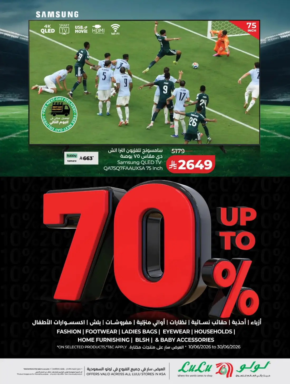 LuLu Hypermarket Saudi Arabia Big Price Drop | Live Deals page 90